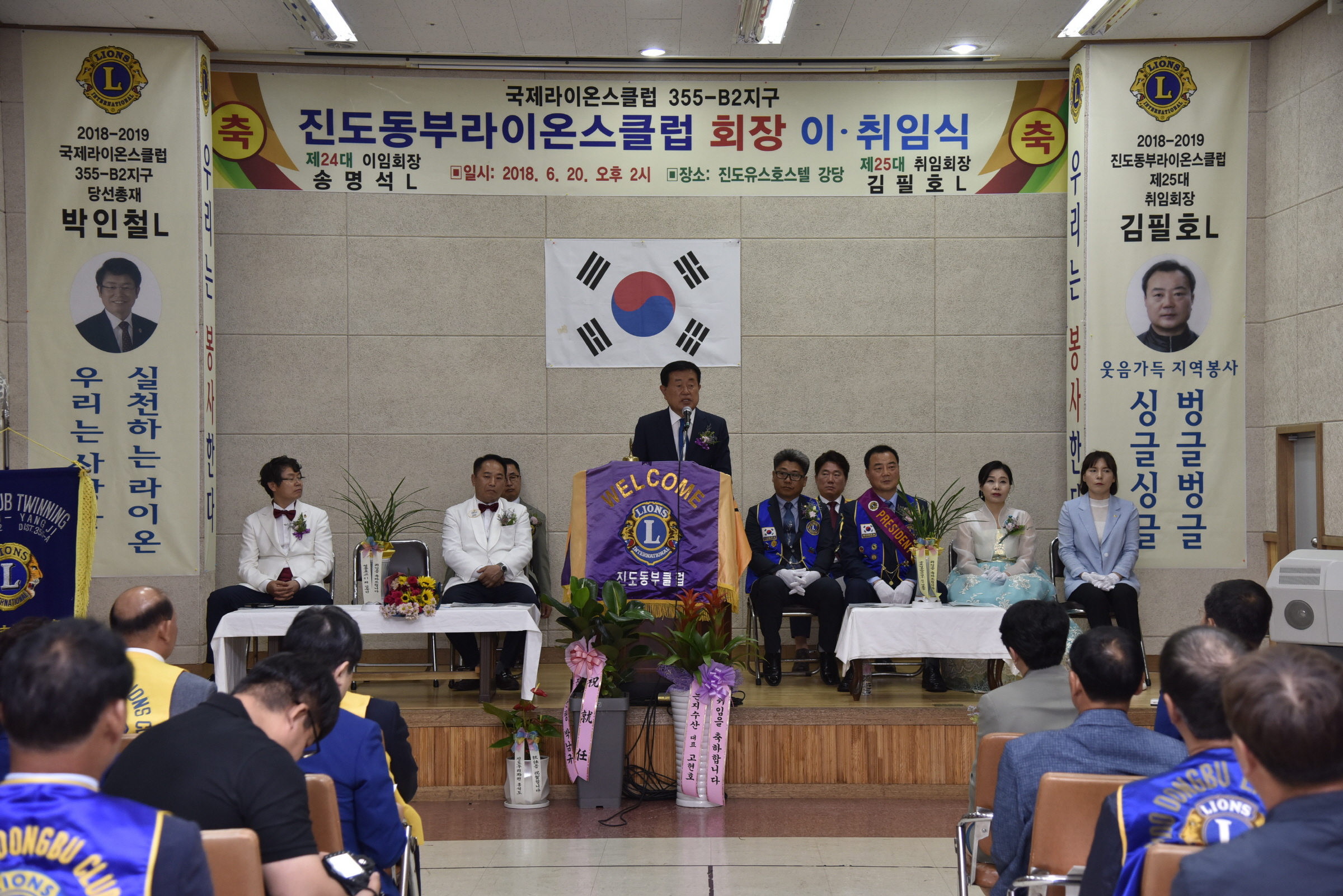 6.20 진도동부라이온스클럽 회장 이,취임식 이미지