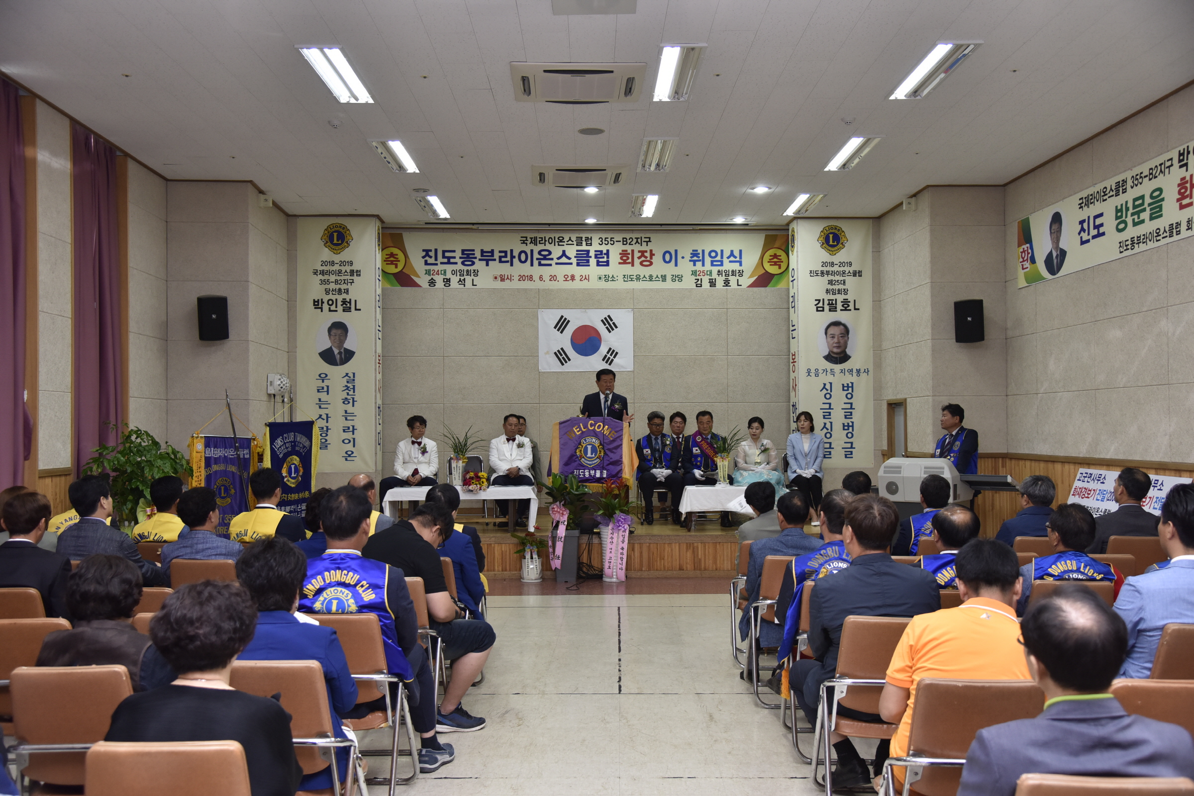 6.20 진도동부라이온스클럽 회장 이,취임식 첨부#2