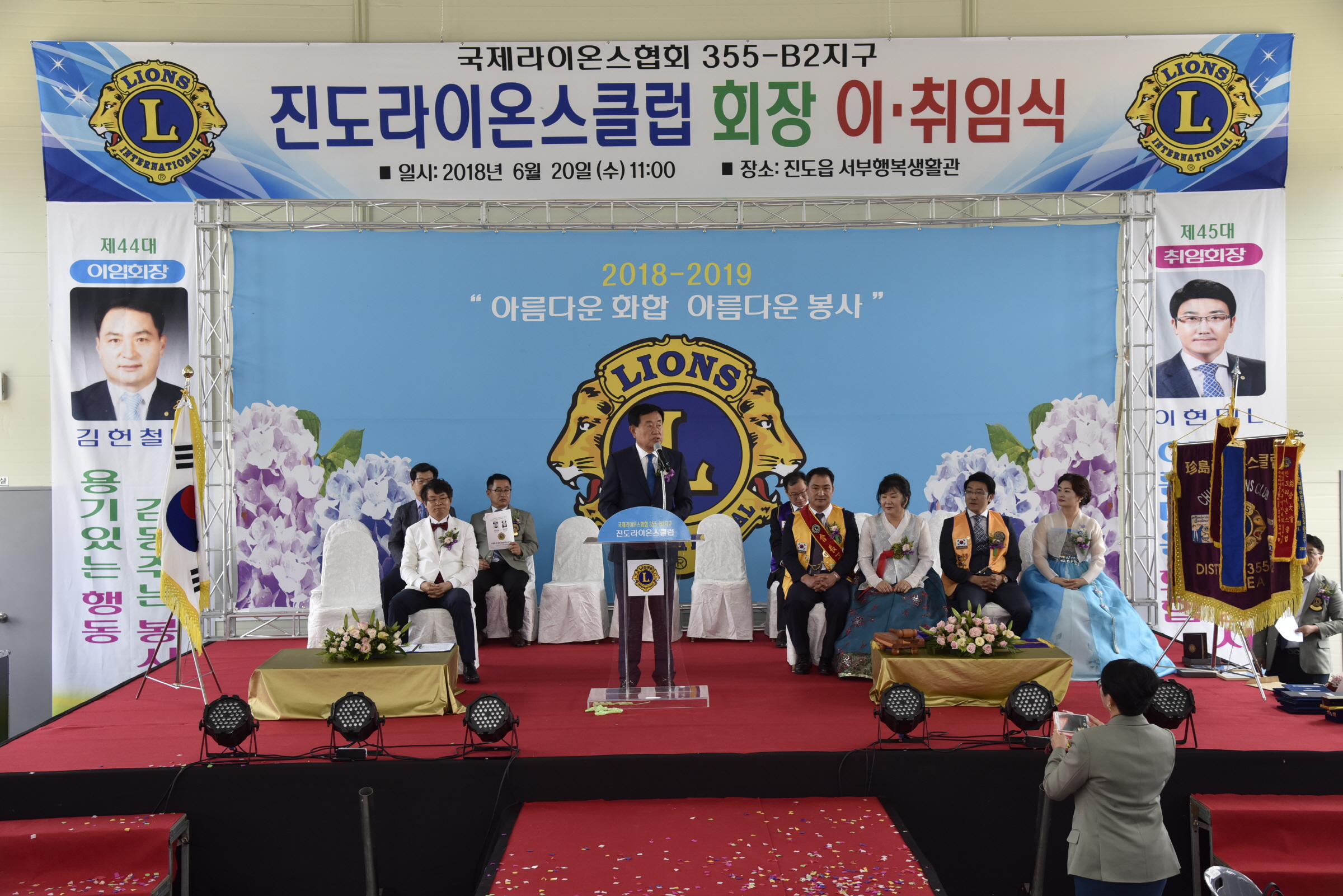 진도라이온스클럽 회장 이,취임식 이미지