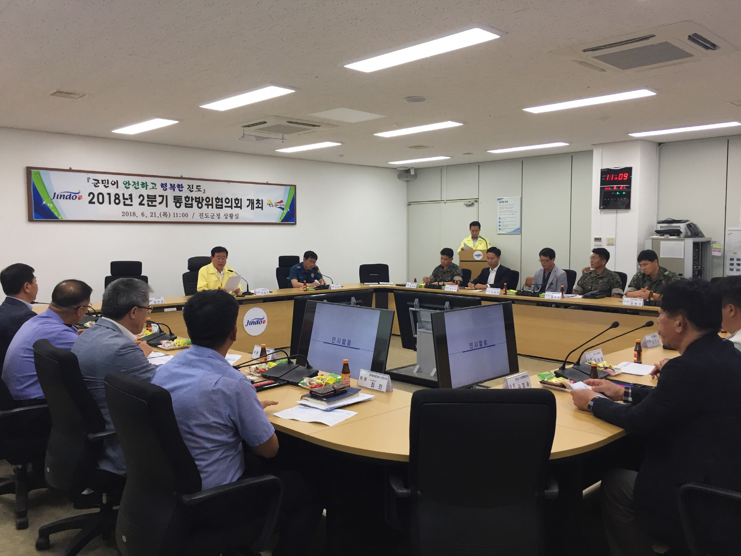 2018 2/4분기 통합방위협의회 이미지
