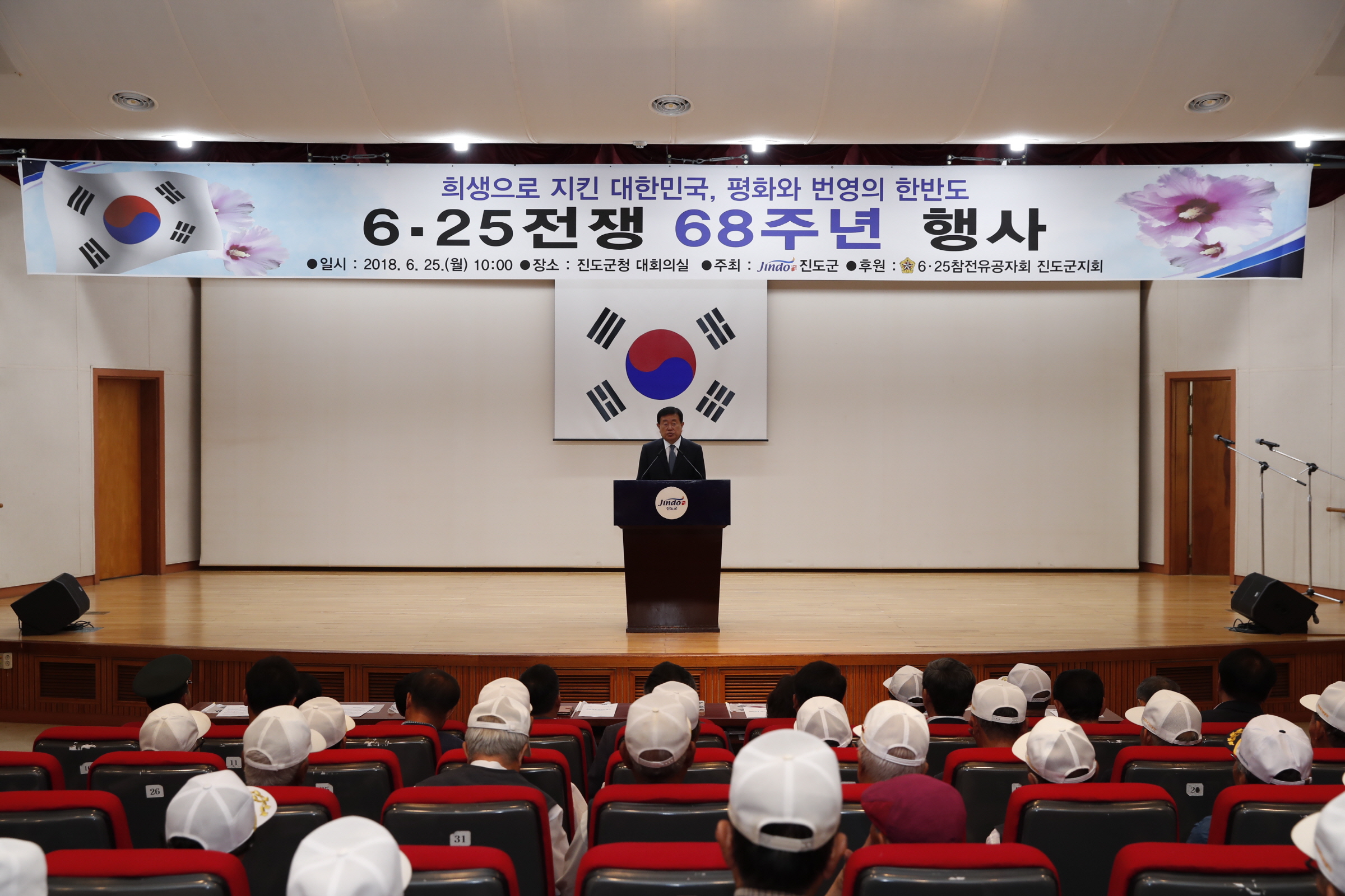 6.25전쟁 68주년 행사 첨부#2