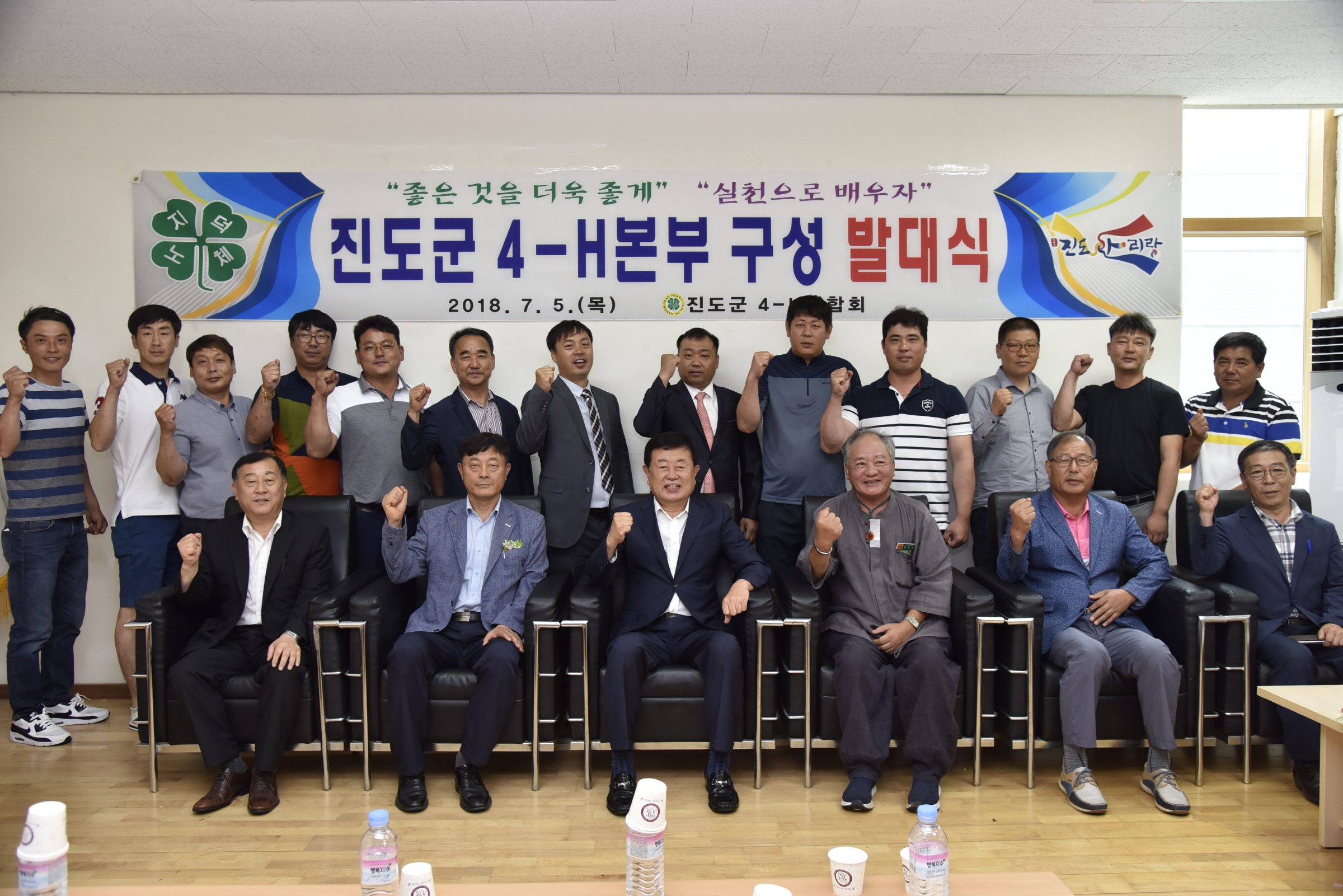 제19회 서남권 5개군 4-H연합회 한마음대회 이미지