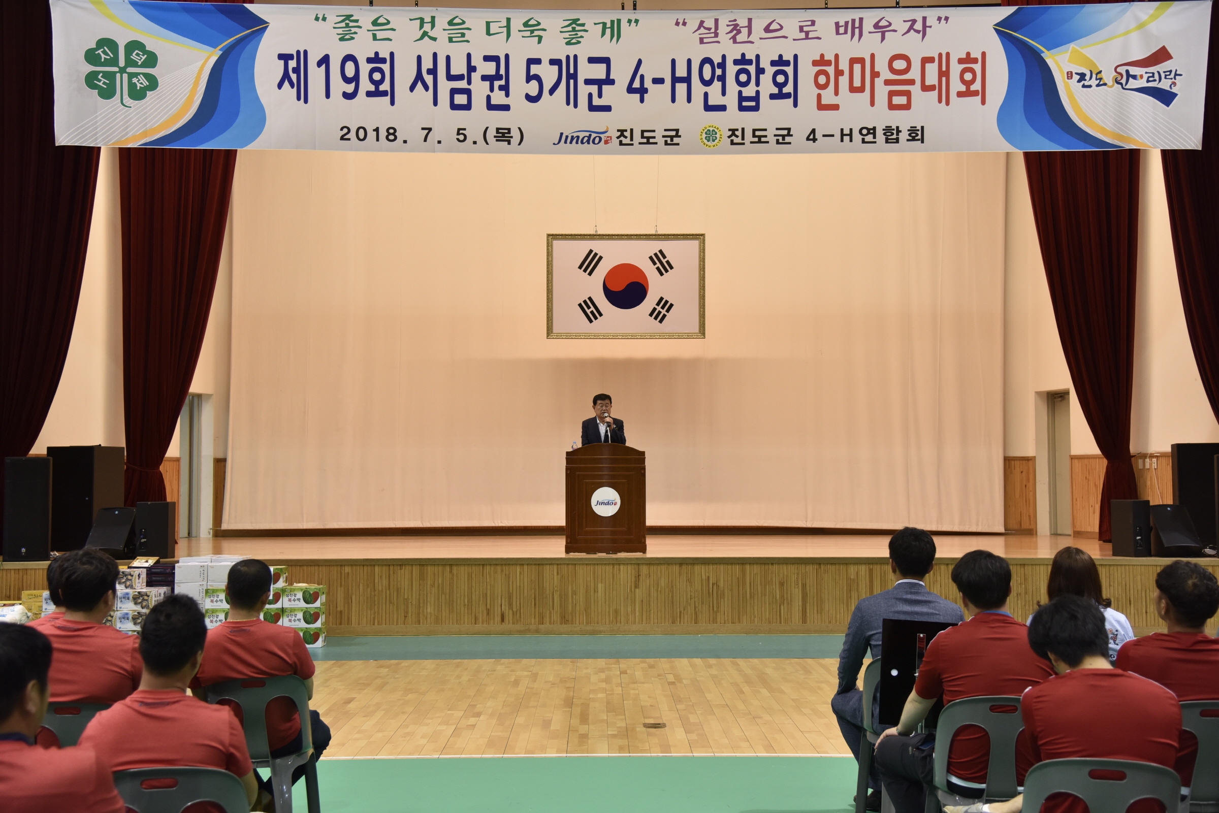 제19회 서남권 5개군 4-H연합회 한마음대회 첨부#2