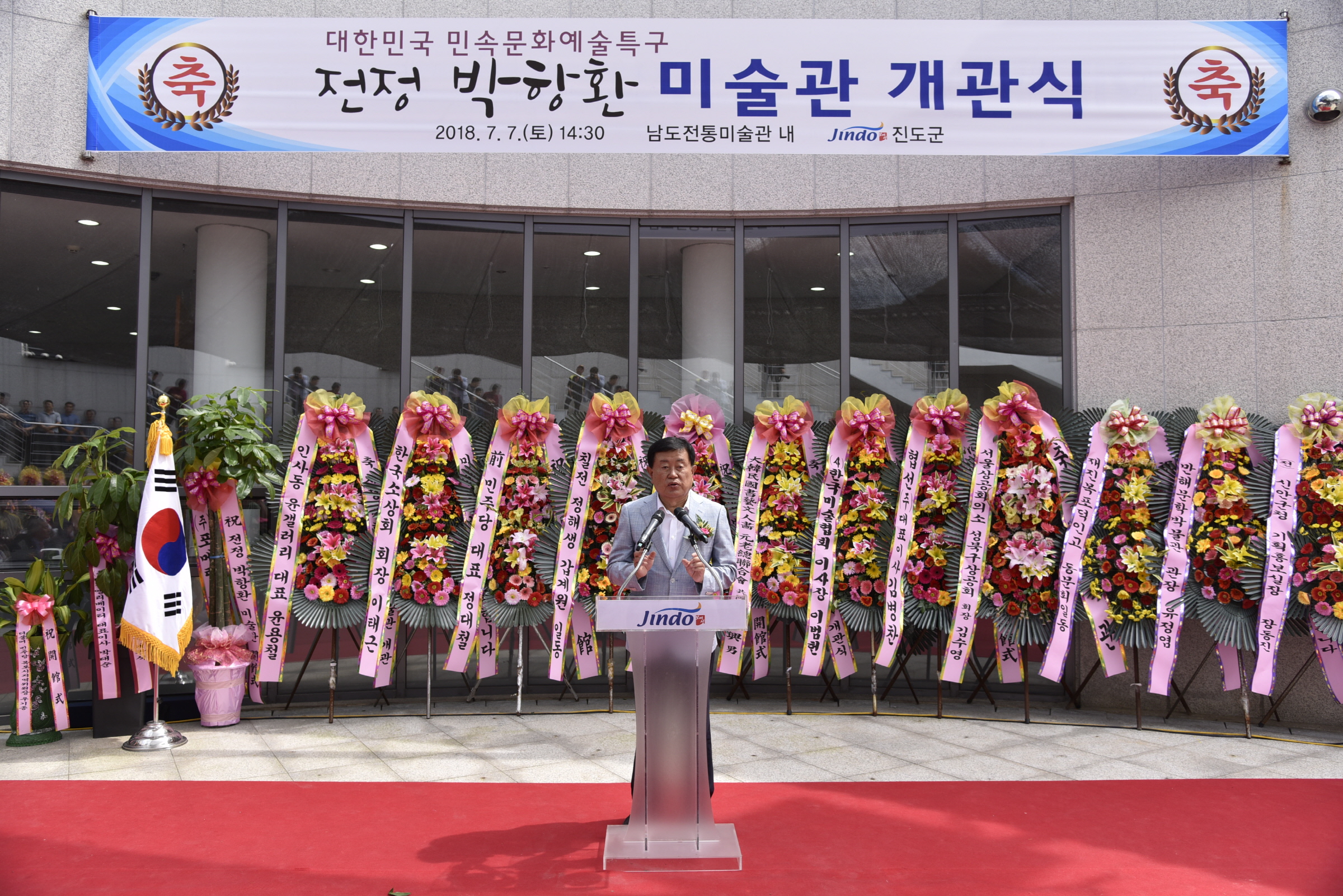 전정 박항환 미술관 개관식 첨부#2