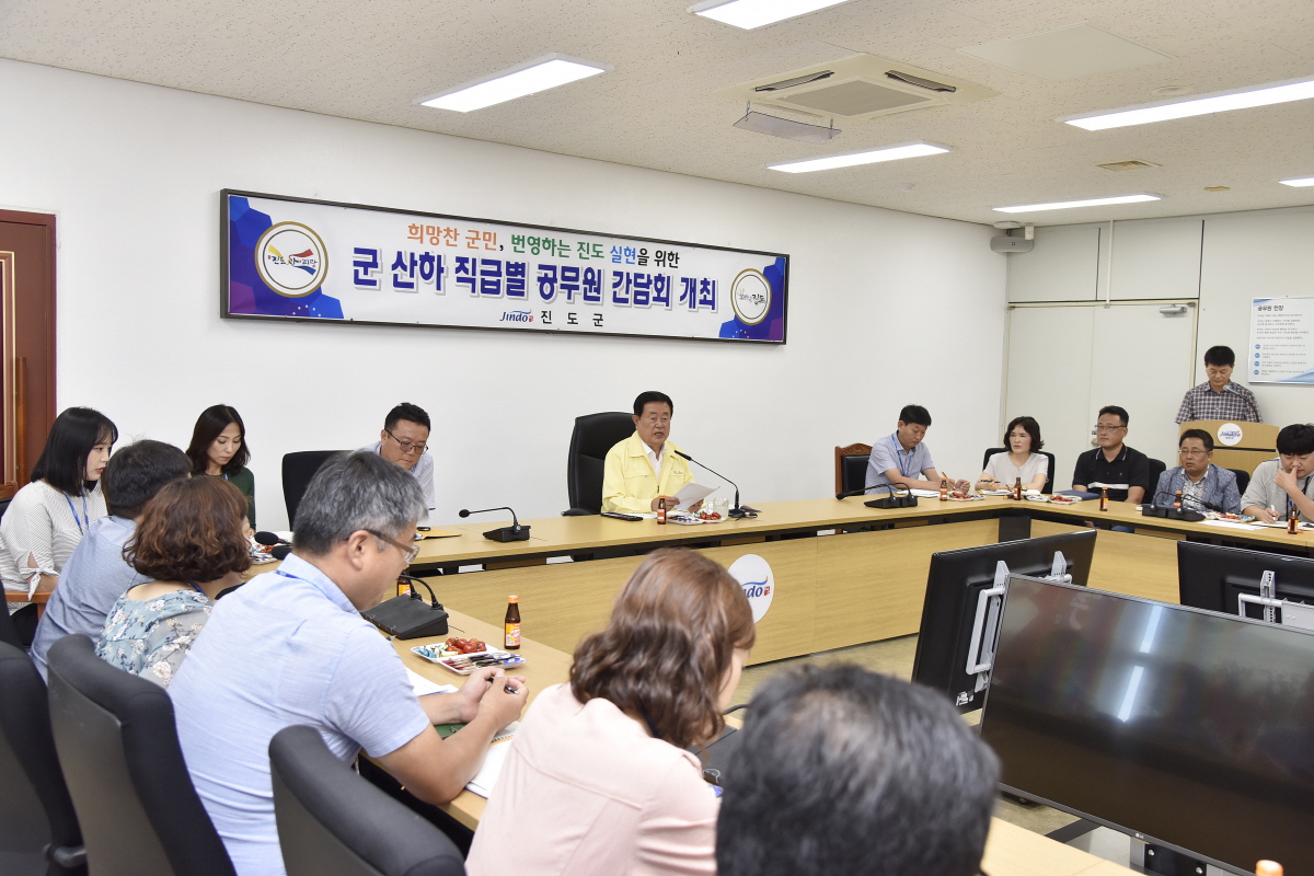 이동진 진도군수, 직원 간담회를 통한 '소통행정' 강화 이미지