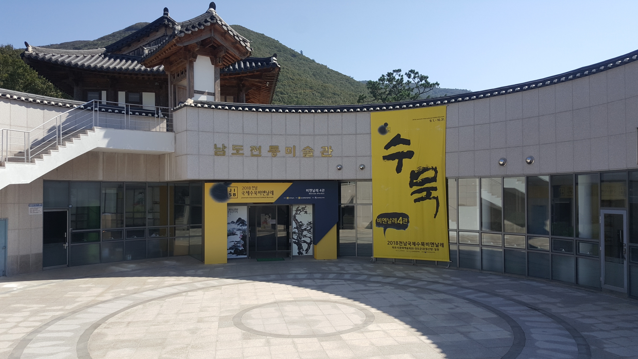 수묵비엔날레 진도 전시관별 전시 주제 및 참여진도작가 첨부#2