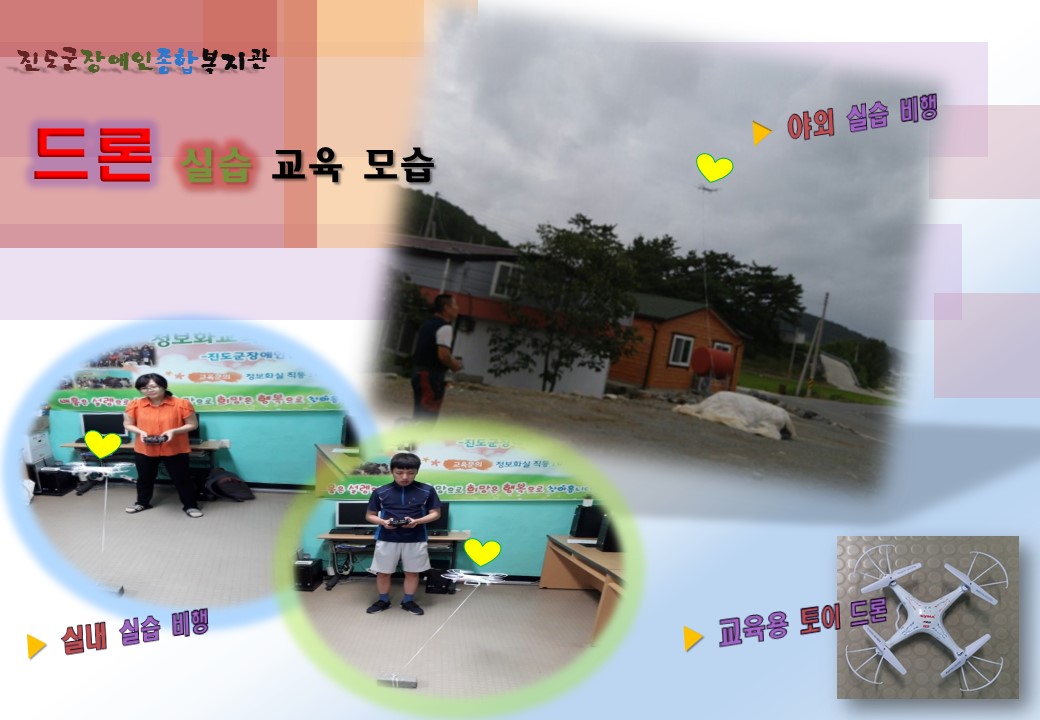 드론 교육생들~ 수고하셨습니다. ^O^ 첨부#1