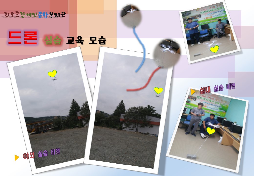 드론 교육생들~ 수고하셨습니다. ^O^ 첨부#2
