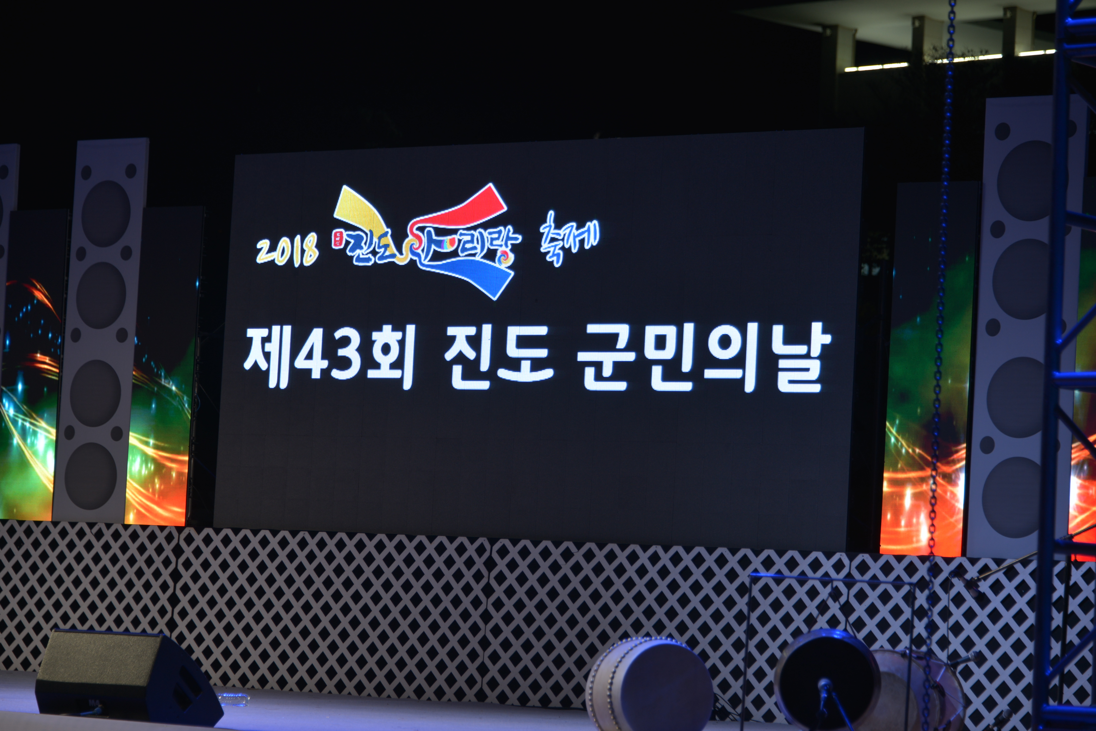 군민의날 행사 첨부#1