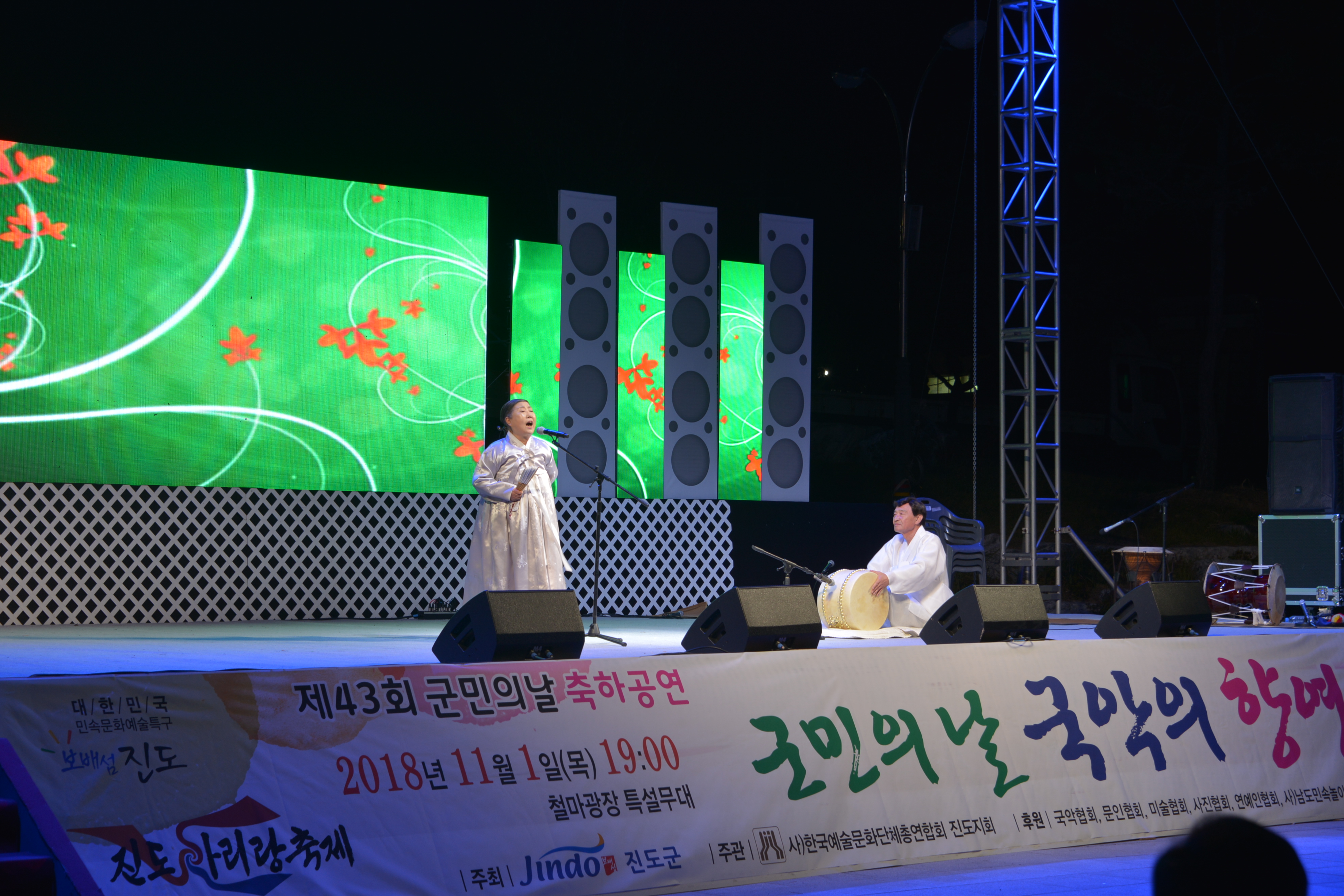 군민의날 행사 첨부#3