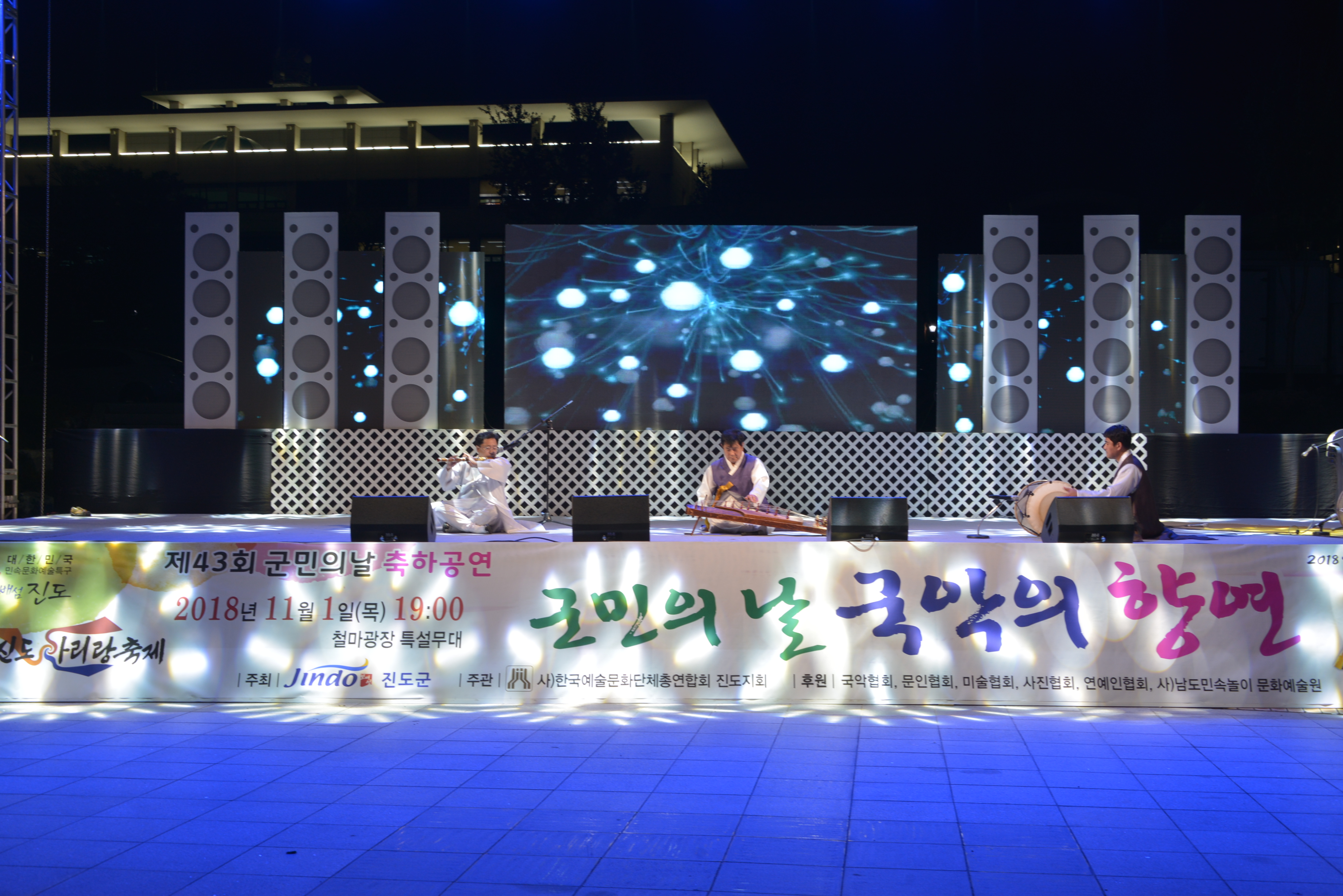 군민의날 행사 첨부#4