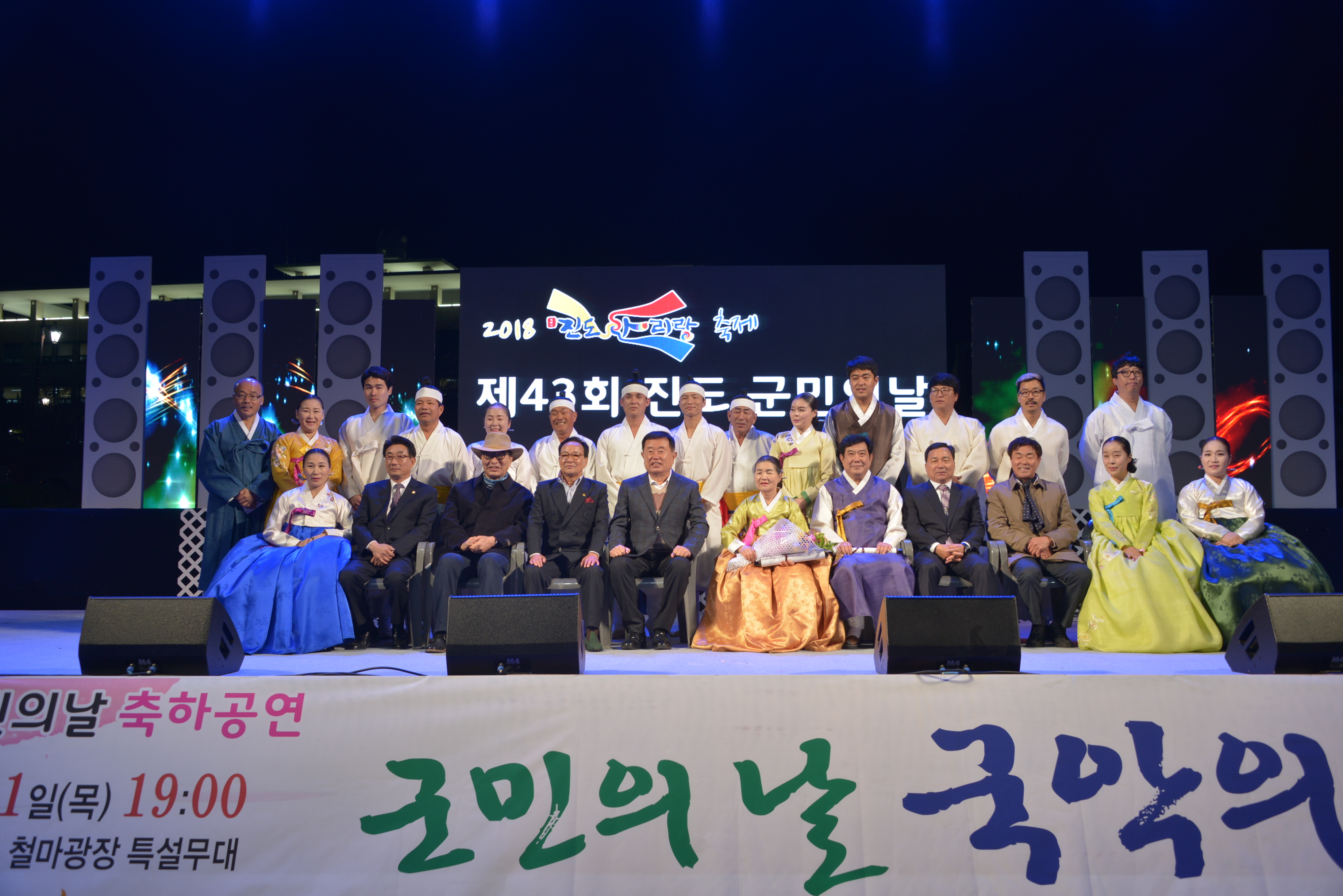 군민의날 첨부#3