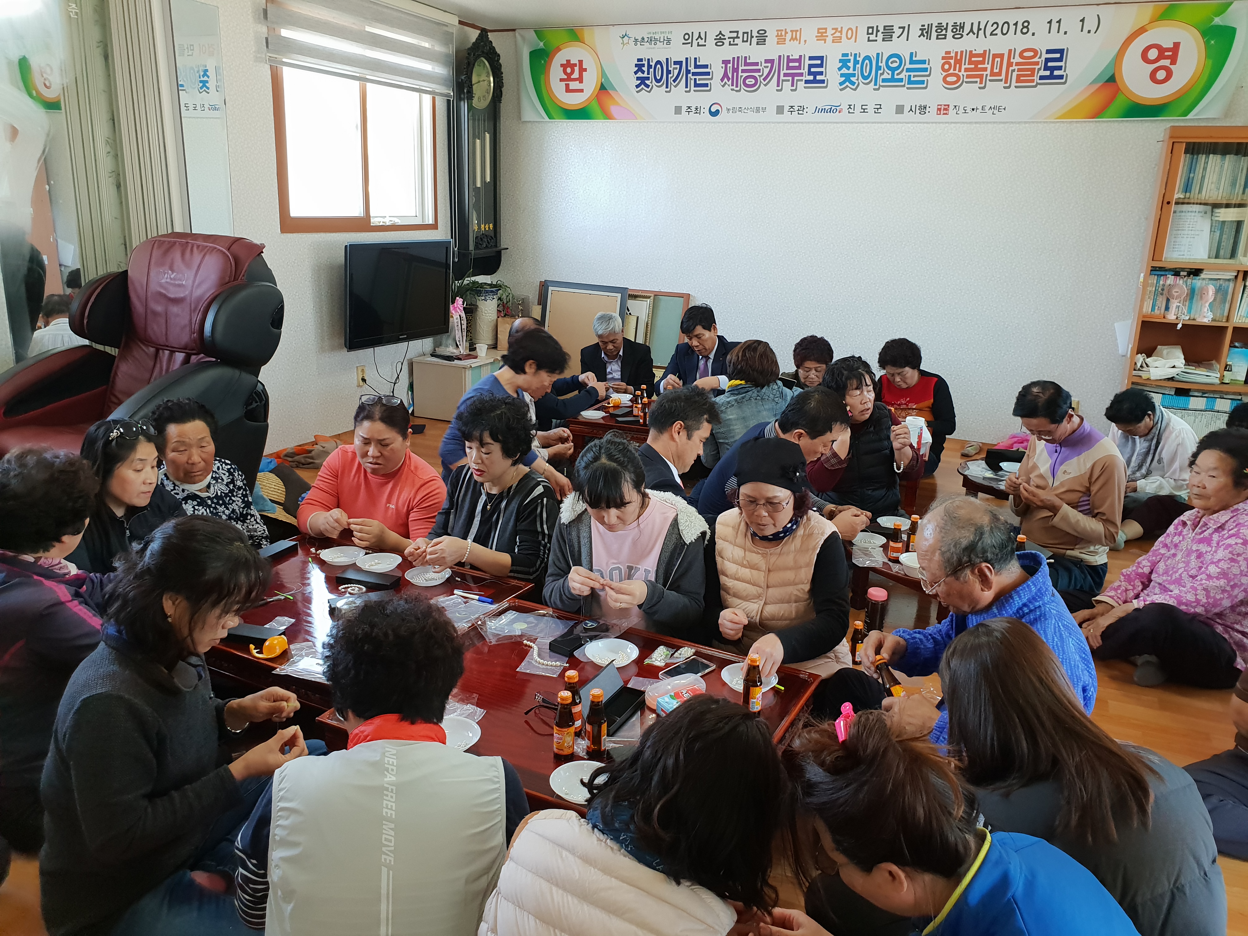 진도군, 농촌재능나눔 봉사활동 실시 이미지