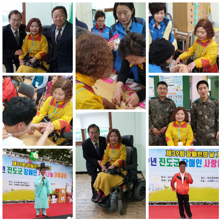 장애인의 날 행사에 참석하러 간 추억 첨부#1