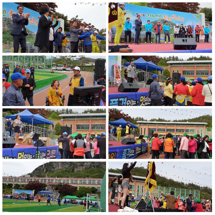 제44회 군내면민 한마당잔치 즐거웠어요 첨부#2