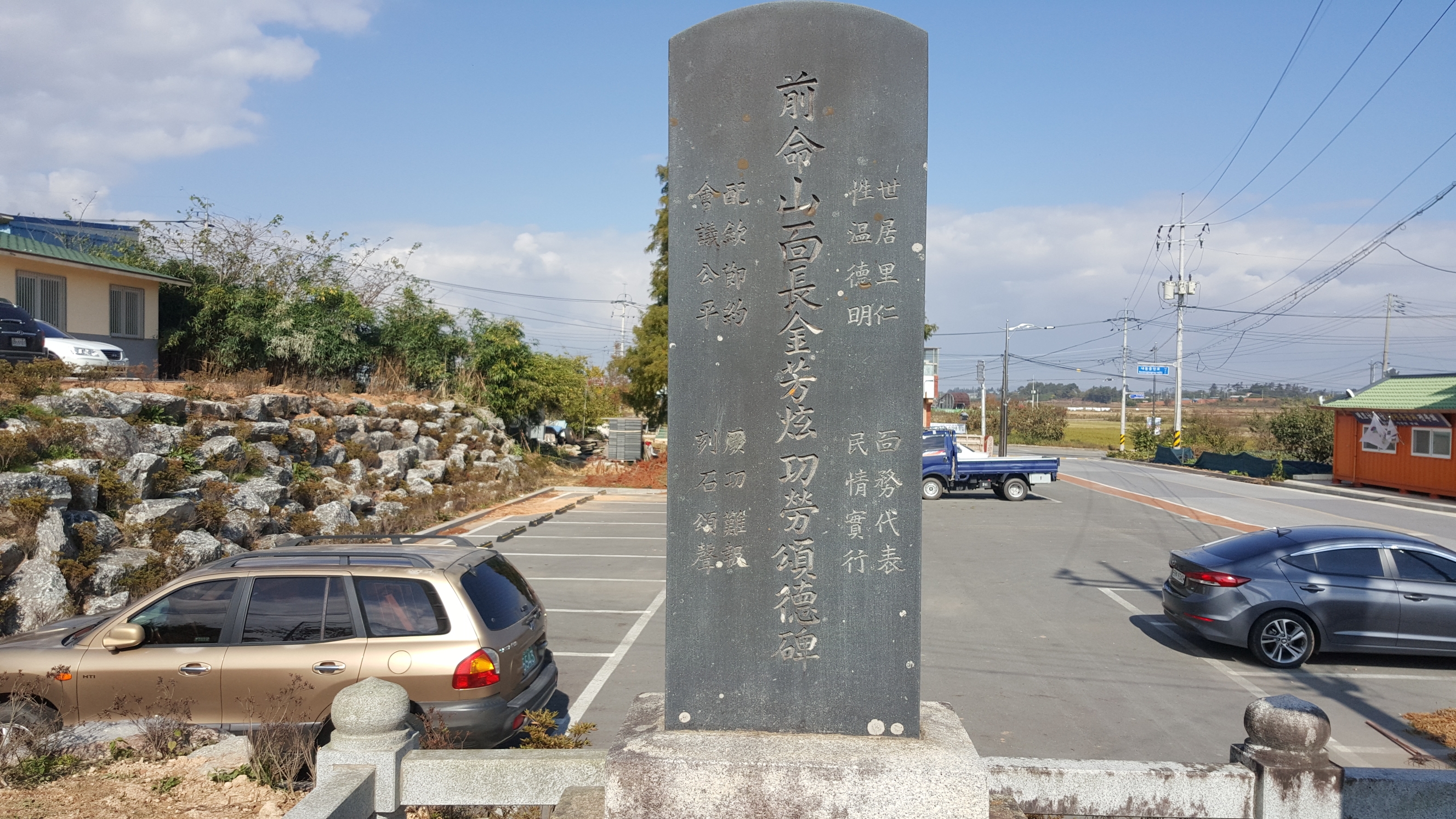 진도군 문화관광해설사 4월 역량강화 답사 감사합니다(배정희선생님 답사기) 첨부#1