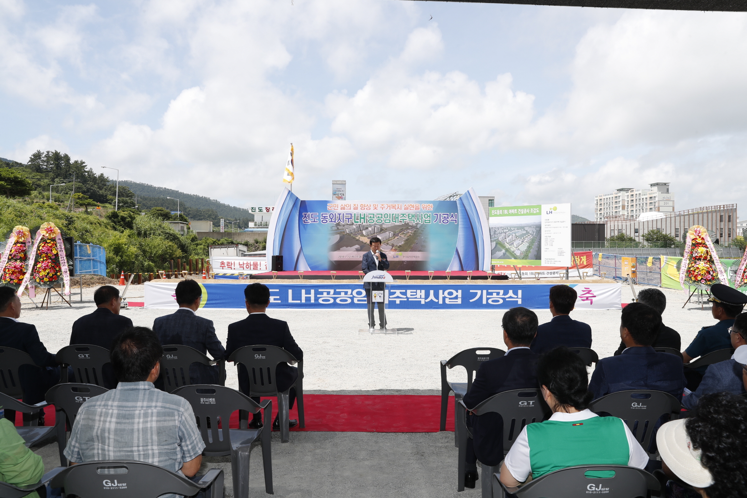 7.12 동외지구 LH공동임대주택 기공식 이미지