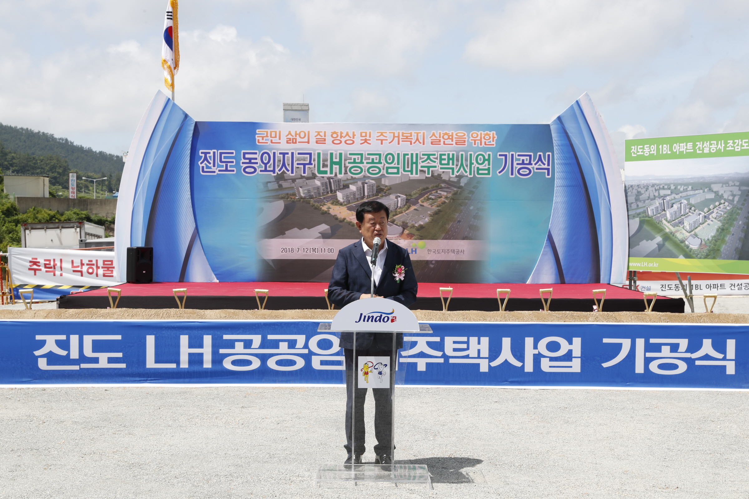 7.12 동외지구 LH공동임대주택 기공식 첨부#2