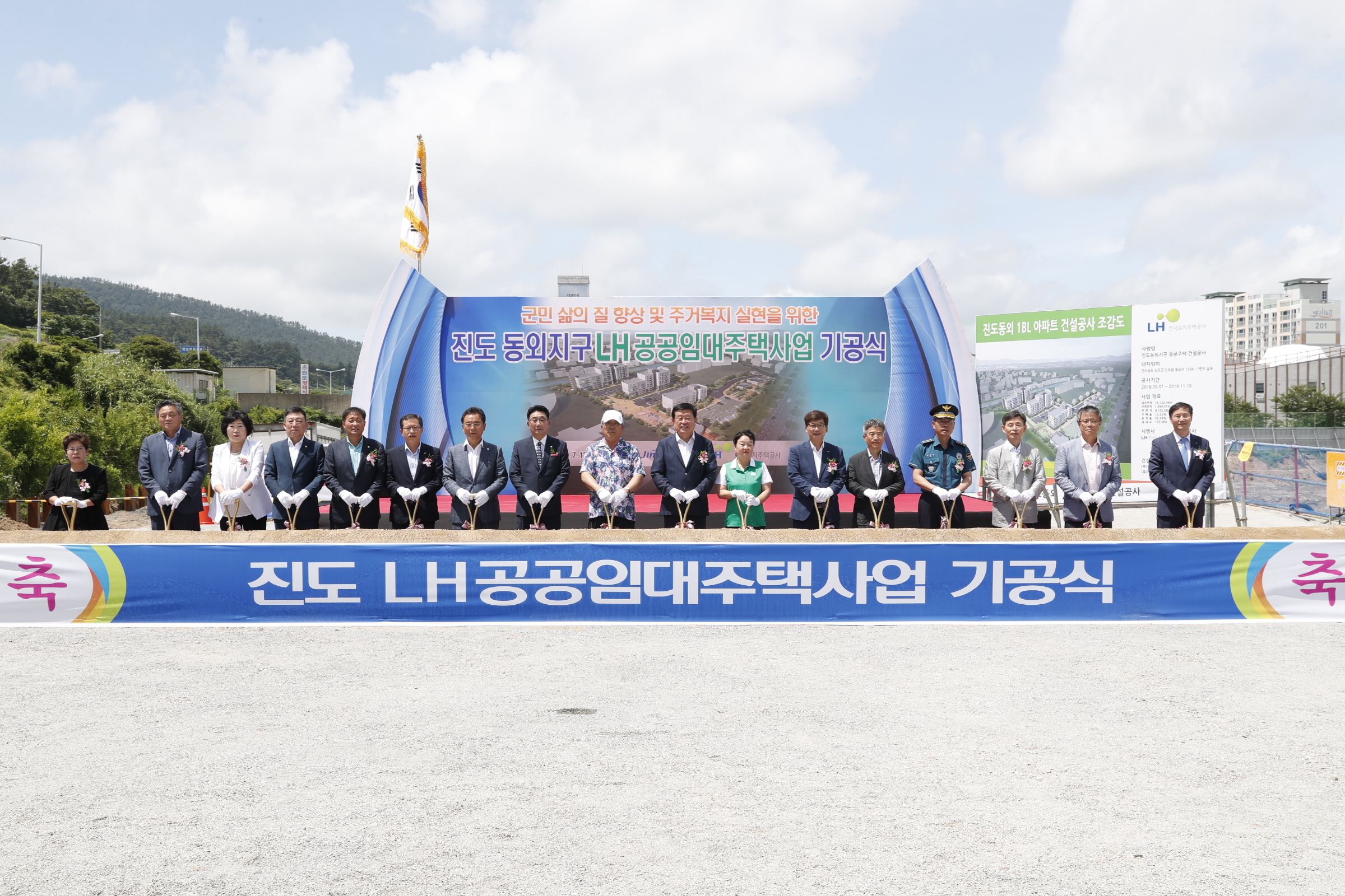 7.12 동외지구 LH공동임대주택 기공식 첨부#3
