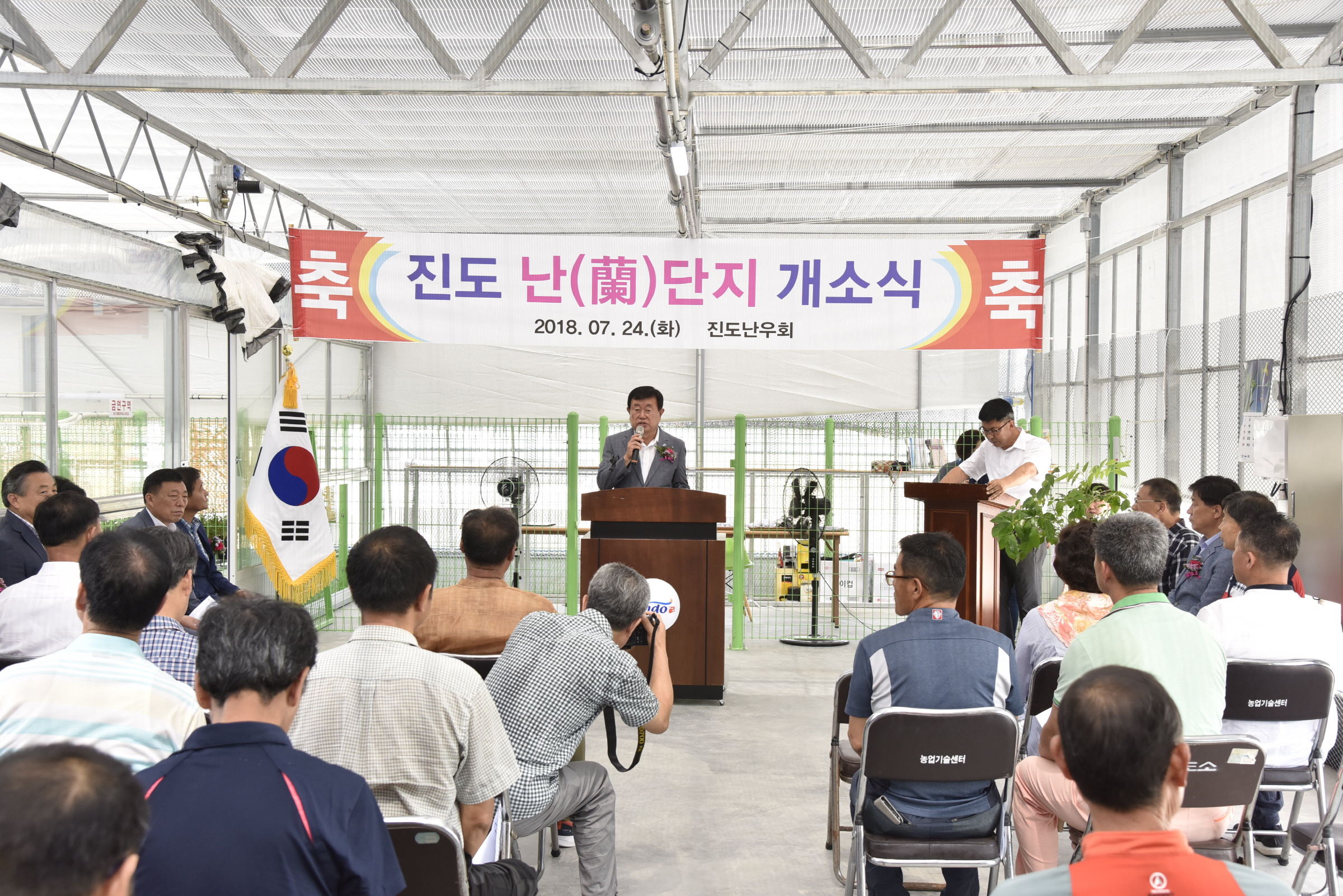 7.24 진도 난단지 개관식 이미지