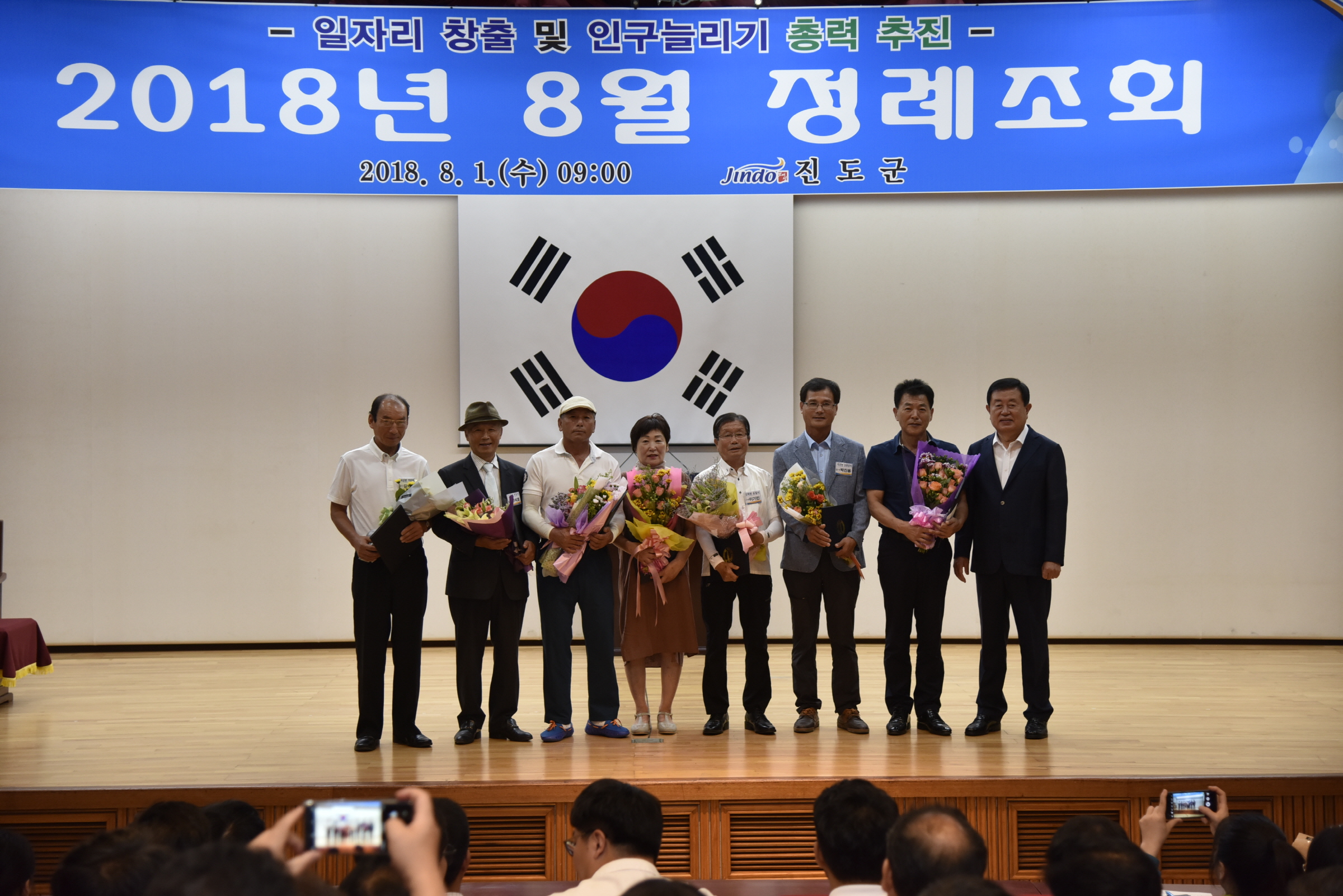 8.1 8월 정례조회 이미지