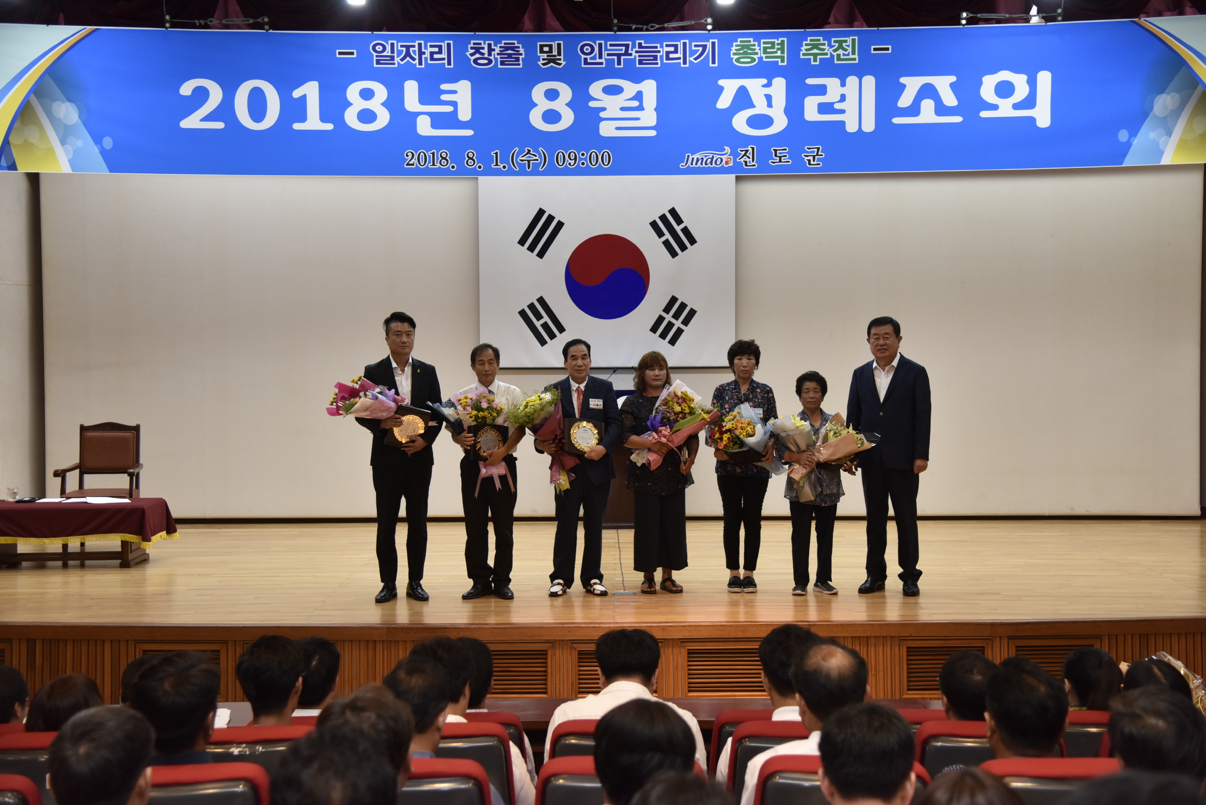 8.1 8월 정례조회 첨부#2