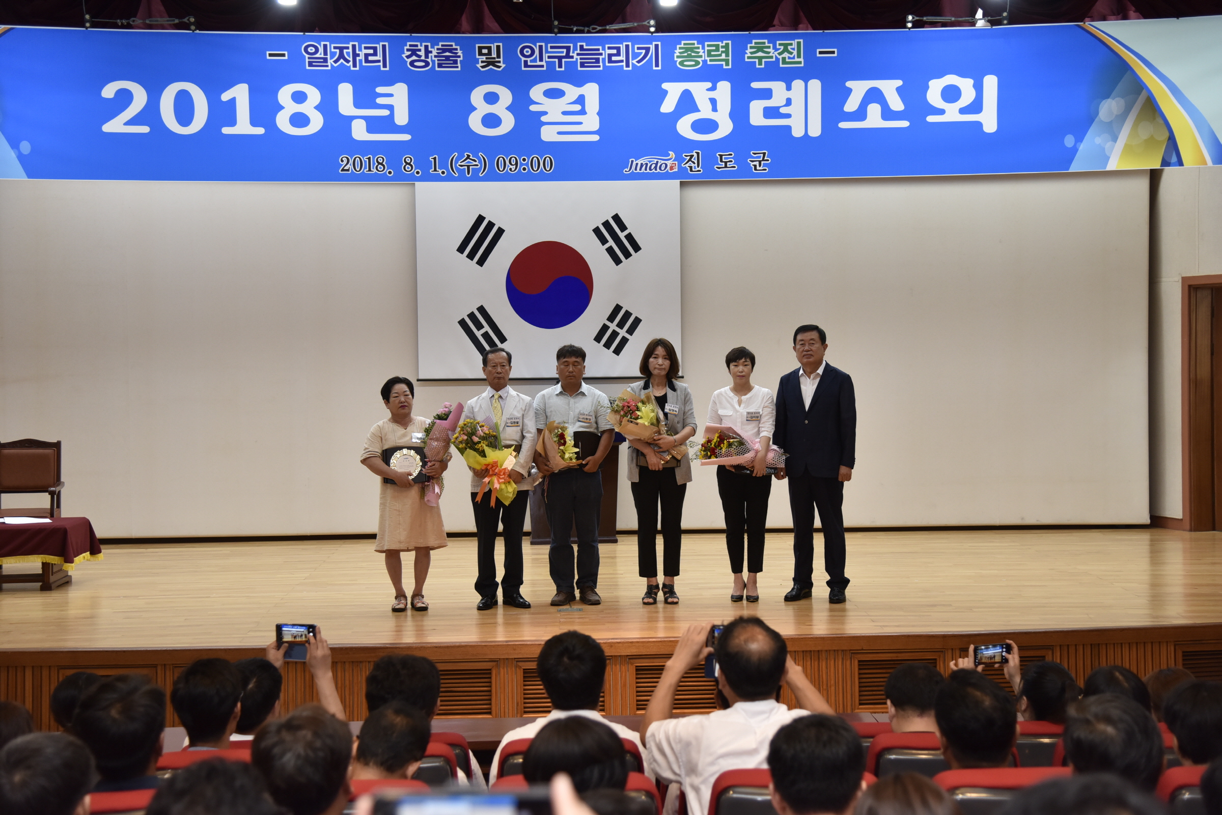 8.1 8월 정례조회 첨부#3