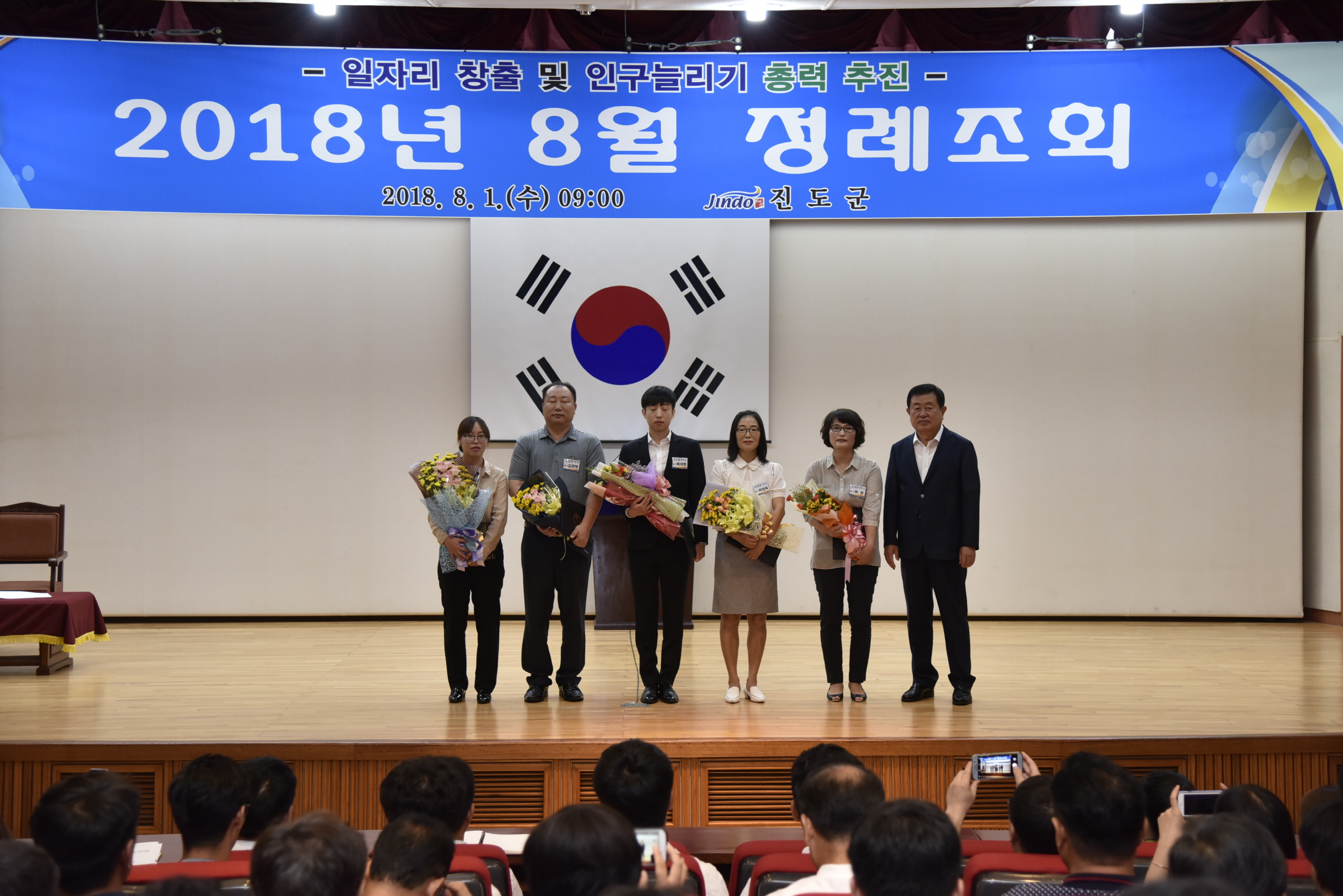 8.1 8월 정례조회 첨부#4