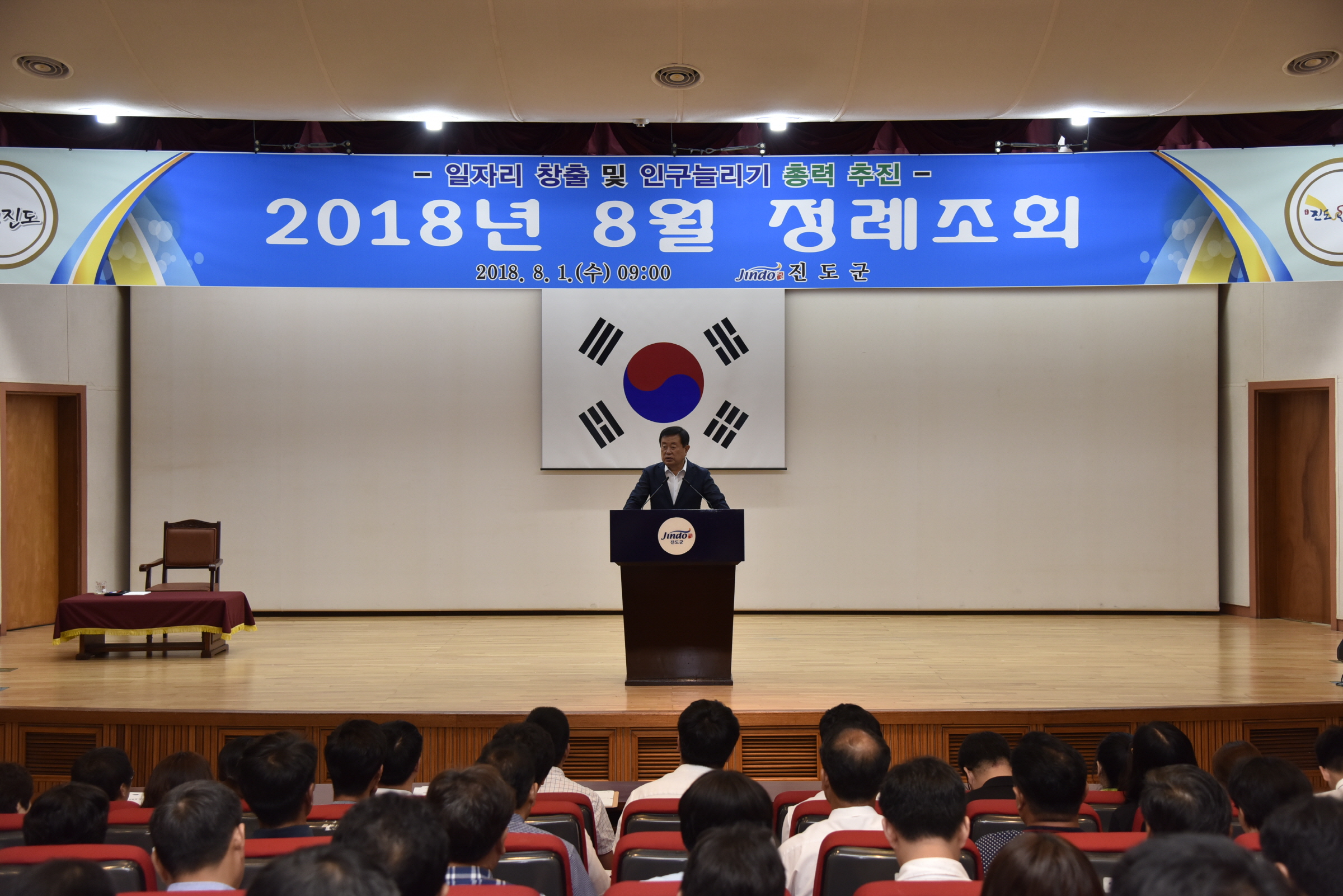 8.1 8월 정례조회 첨부#5