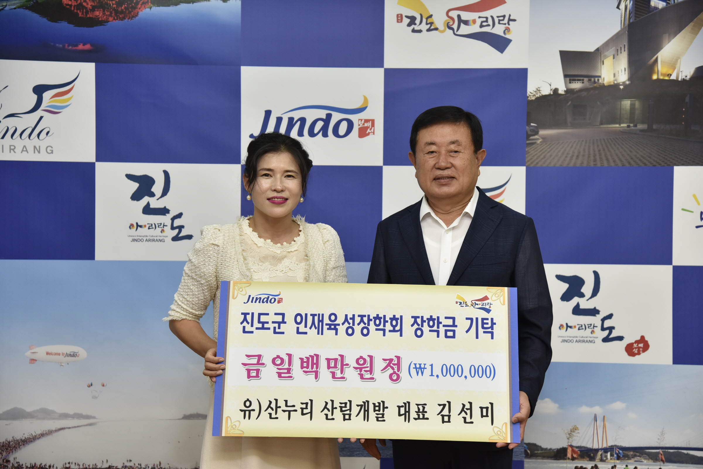 8.8 인재육성장학금 기탁식 이미지