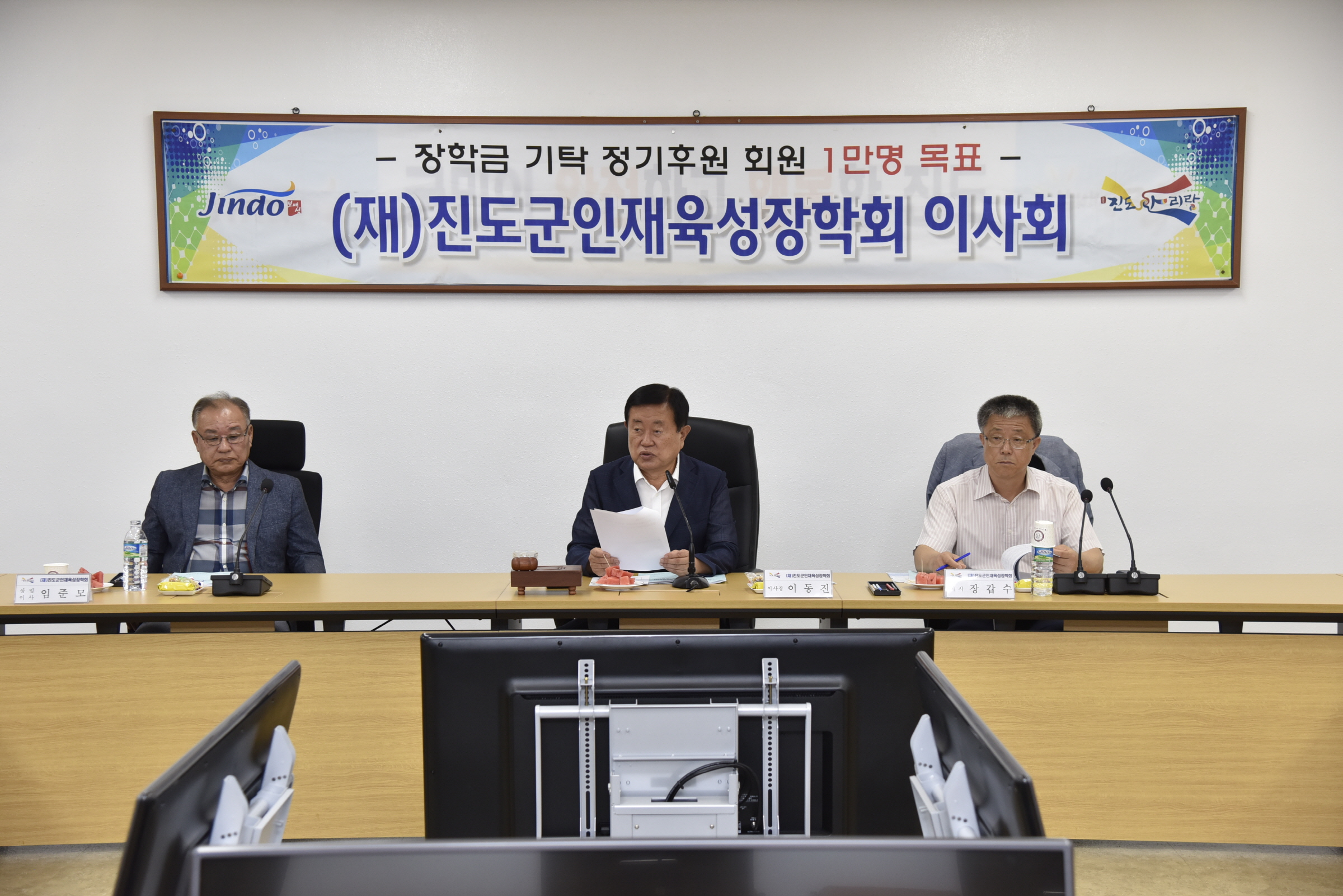 8.8 인재육성장학회 이사회 이미지