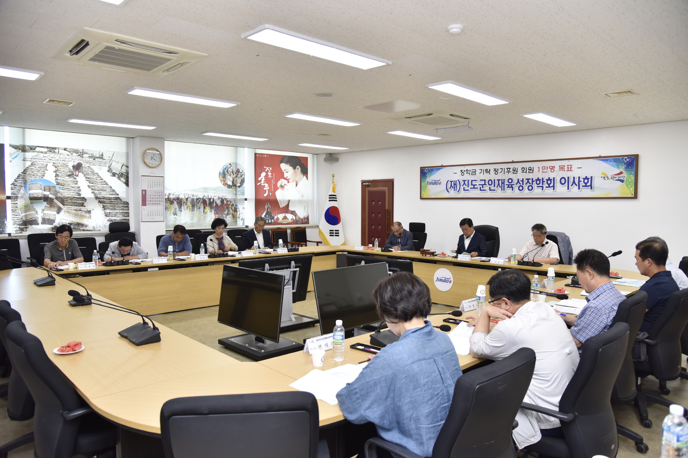 8.8 인재육성장학회 이사회 첨부#2