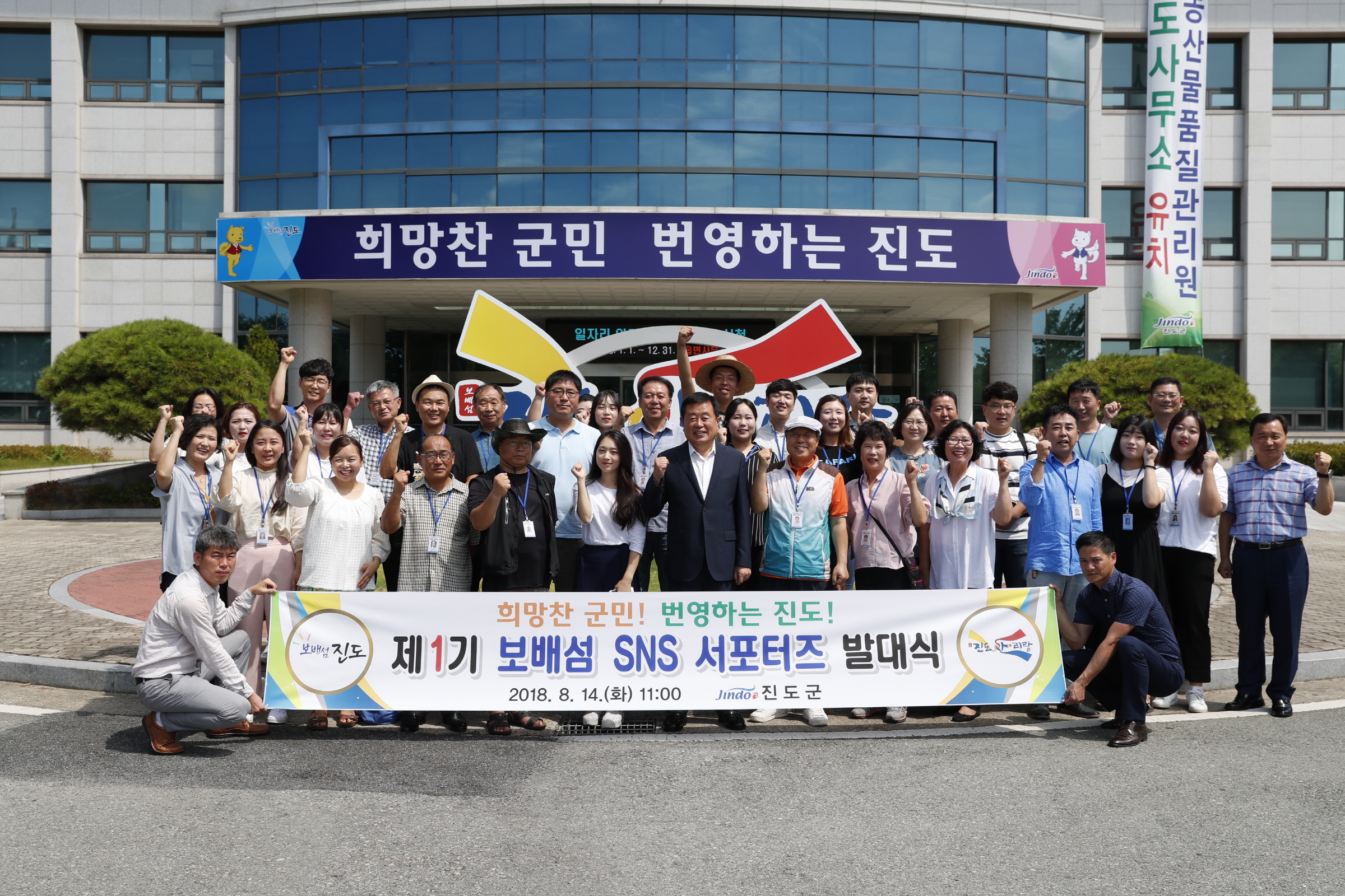 8.14 제1기 보배섬 SNS서포터즈 발대식 이미지