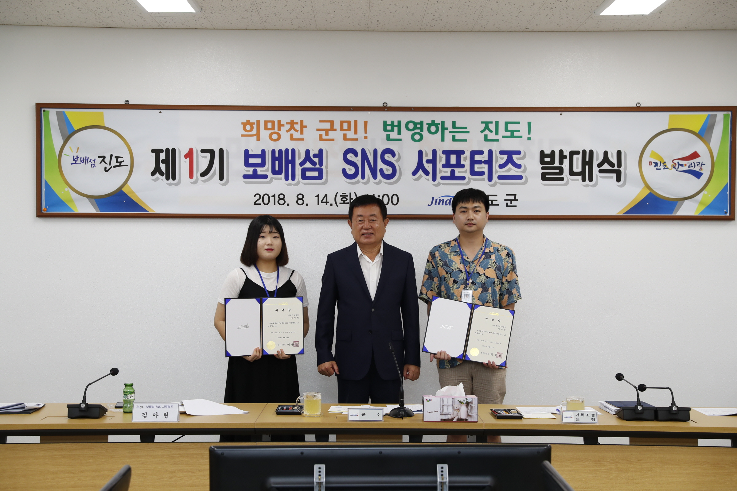 8.14 제1기 보배섬 SNS서포터즈 발대식 첨부#2