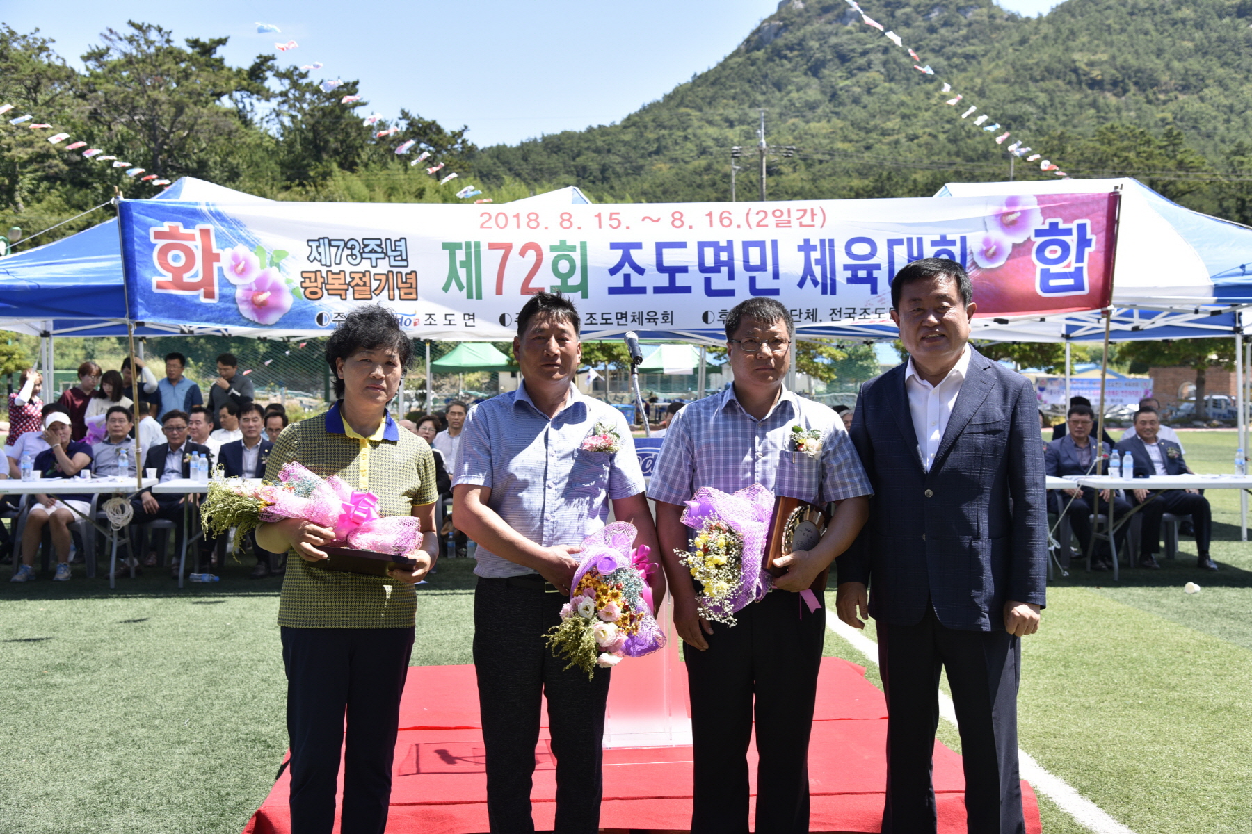 8.15 조도면민체육대회 이미지