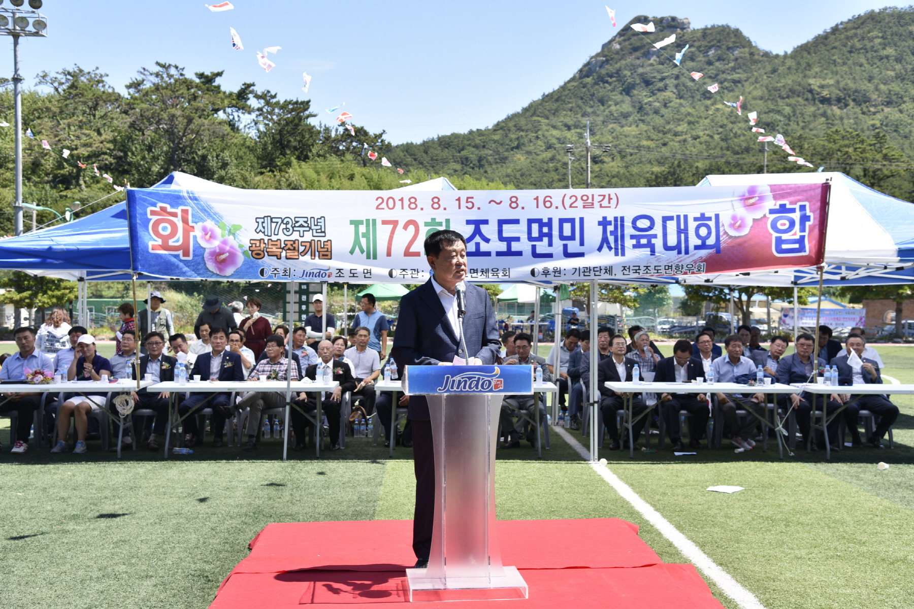 8.15 조도면민체육대회 첨부#3