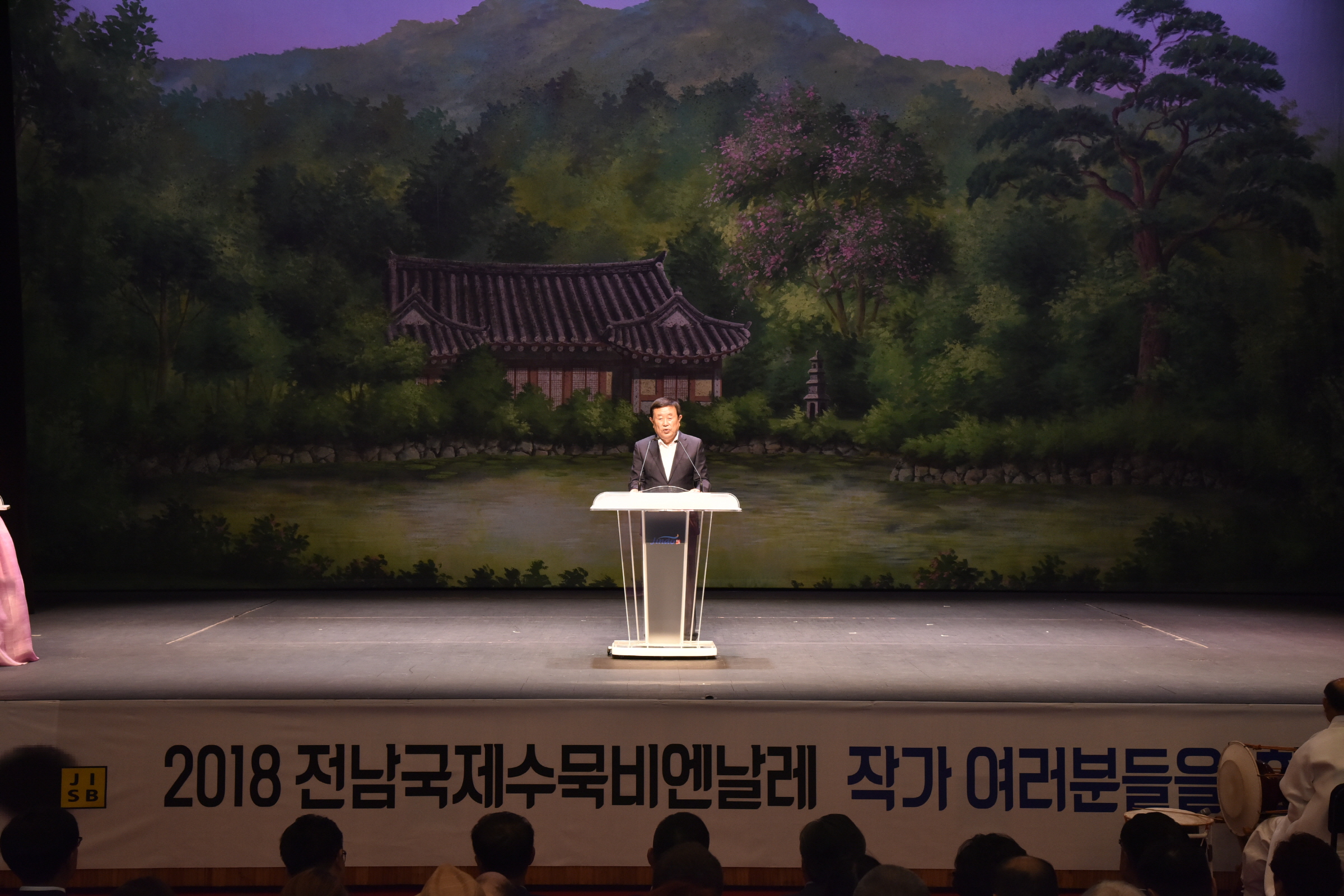 8.30 수묵비엔날레 전야제 첨부#2