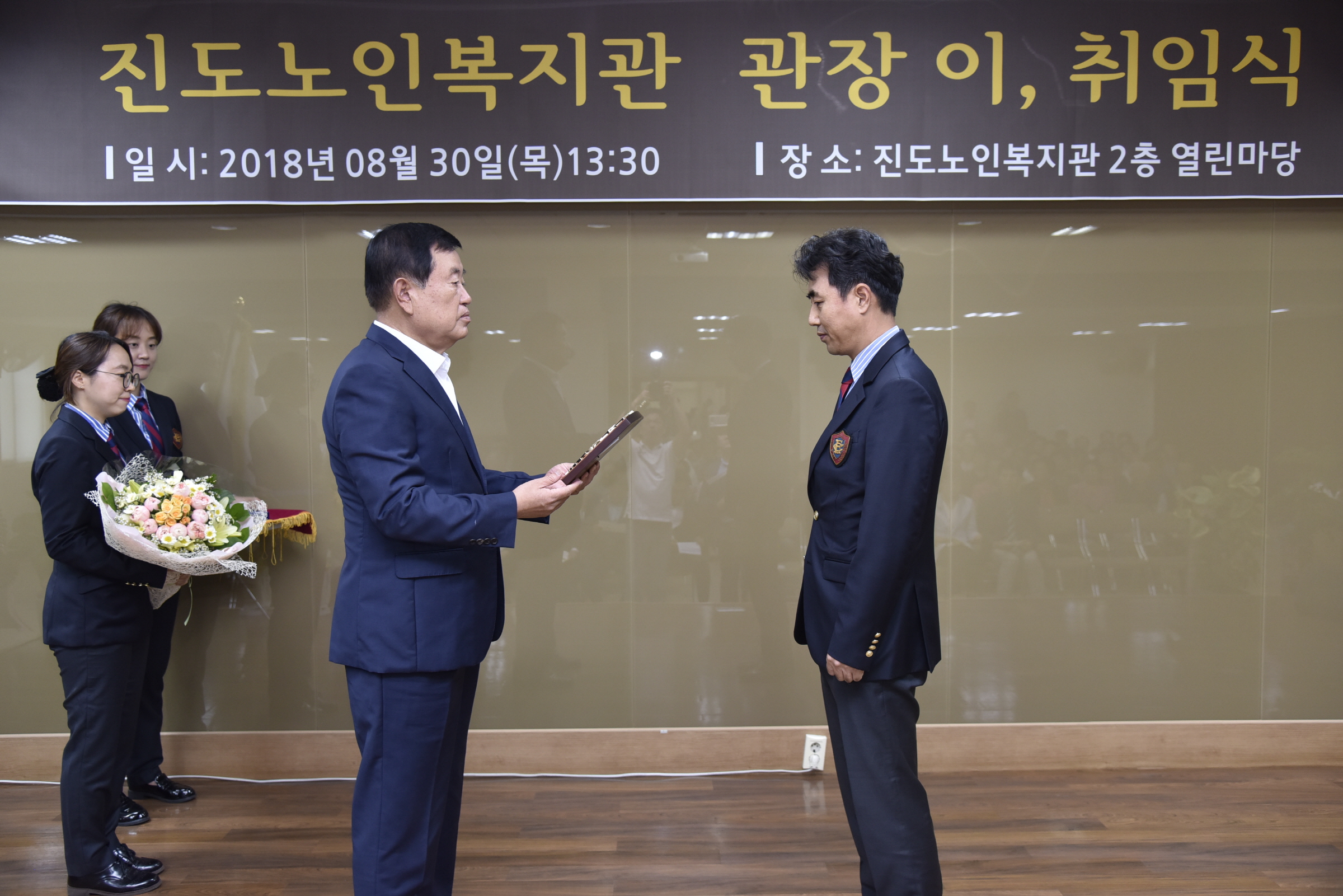 8.30 이랜드노인복지관장 이,취임식 이미지
