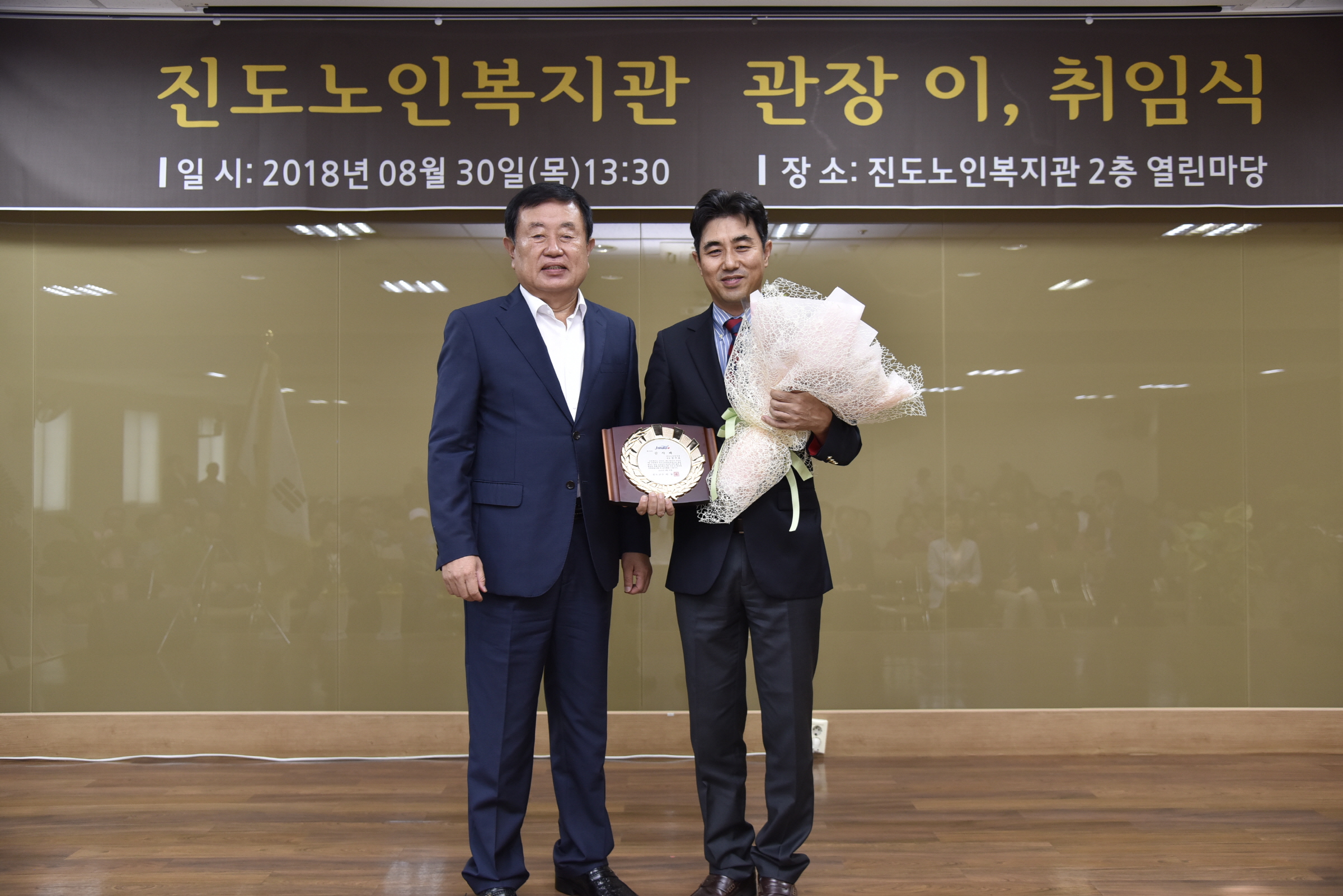 8.30 이랜드노인복지관장 이,취임식 첨부#2