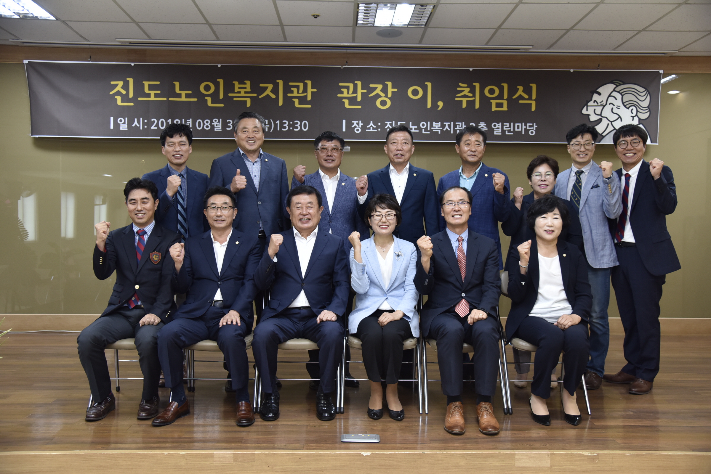 8.30 이랜드노인복지관장 이,취임식 첨부#4