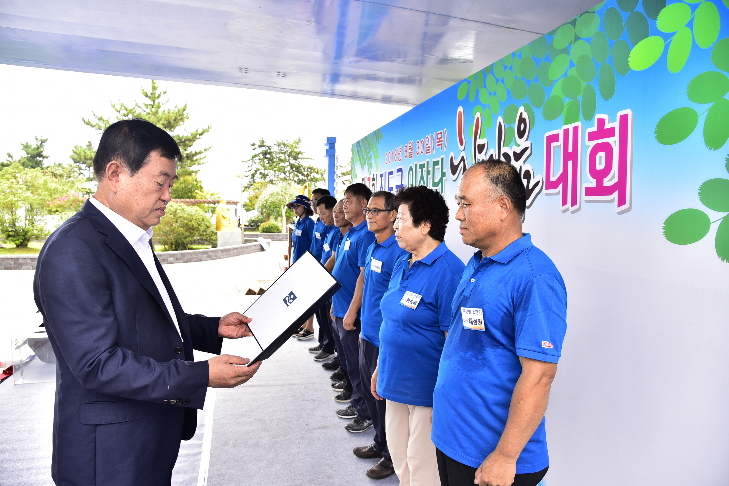 8.30 이장단협의회 한마음대회 이미지