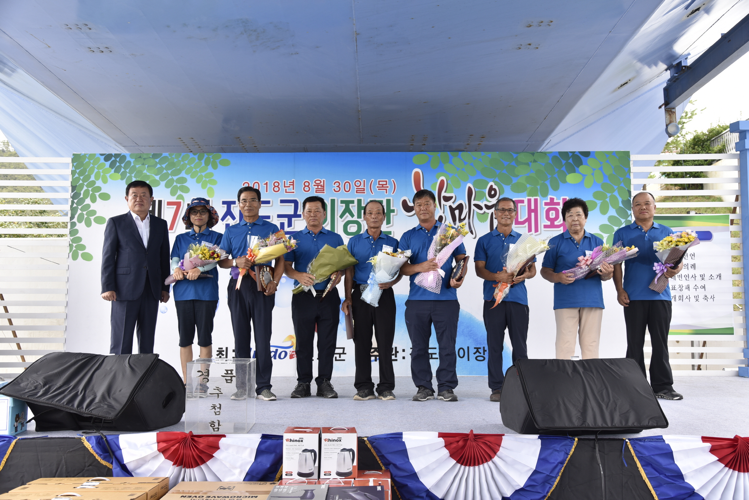 8.30 이장단협의회 한마음대회 첨부#2