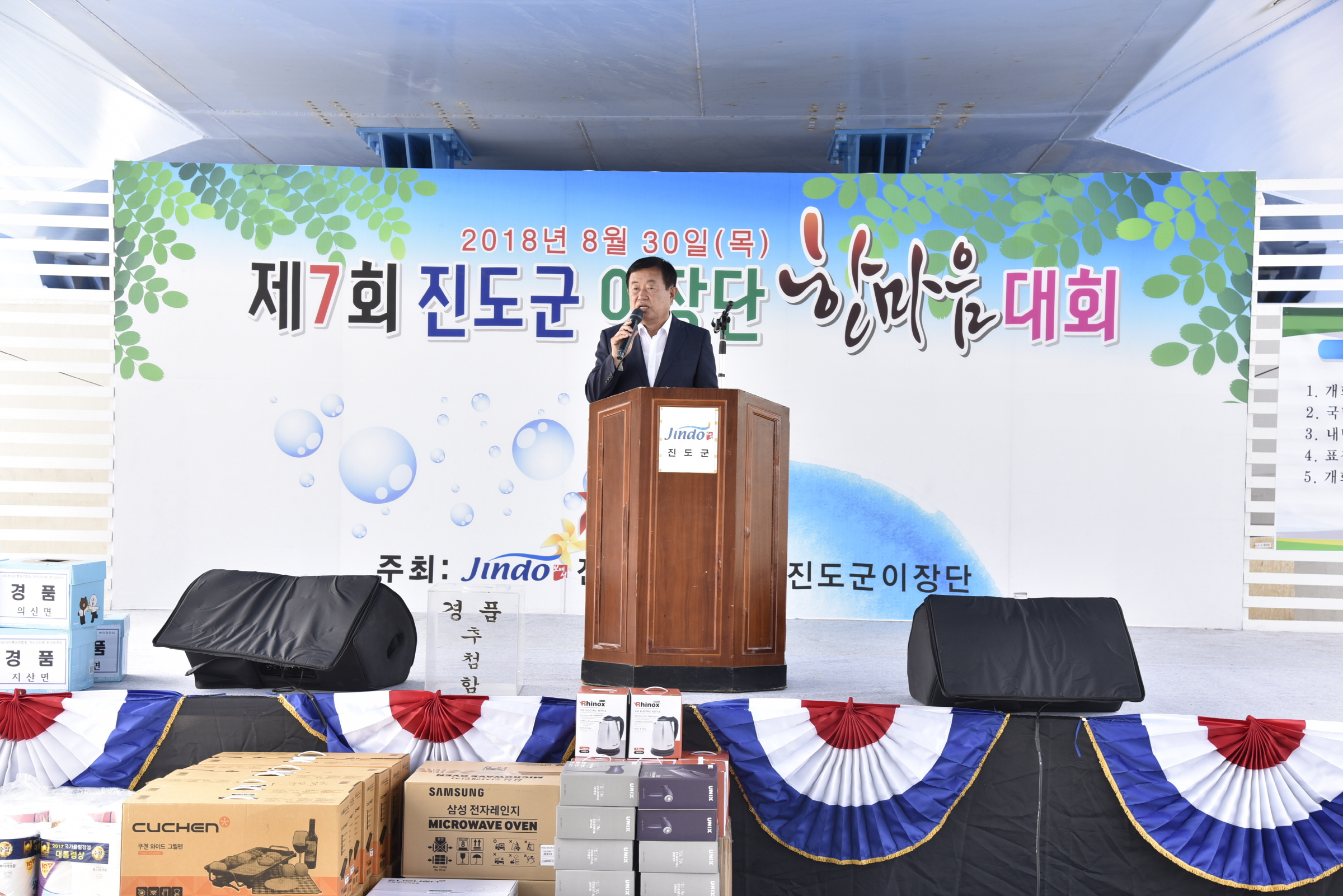 8.30 이장단협의회 한마음대회 첨부#3