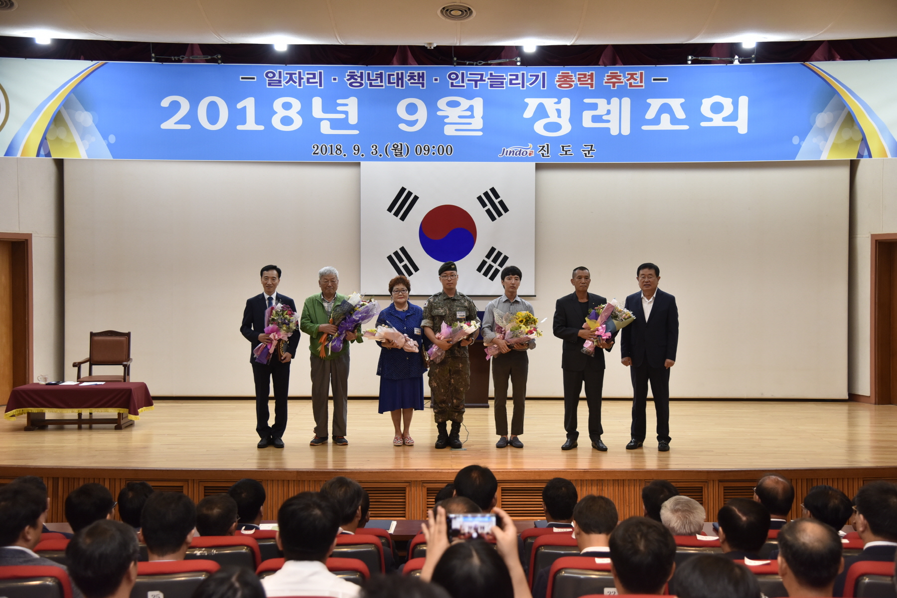 9.3 9월 정례조회 이미지