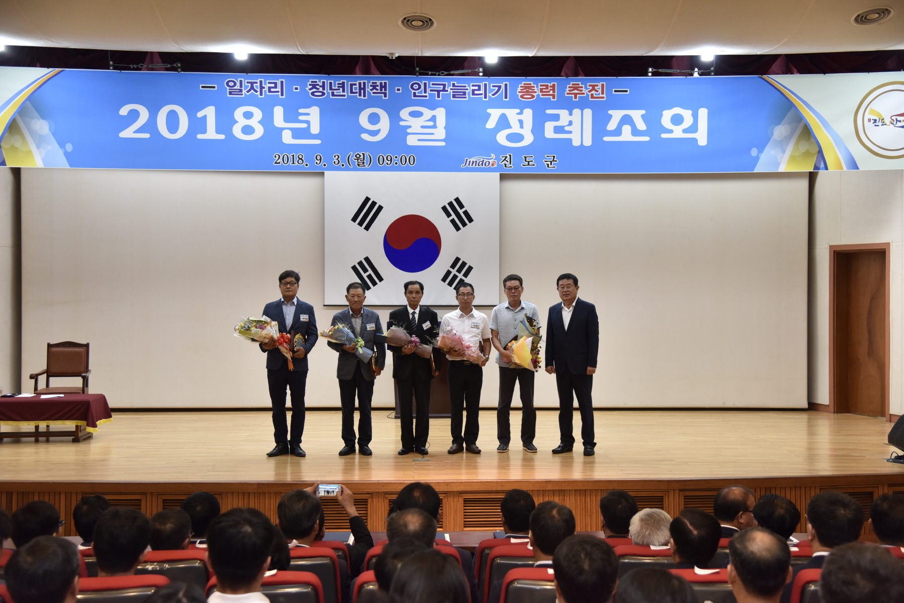 9.3 9월 정례조회 첨부#2