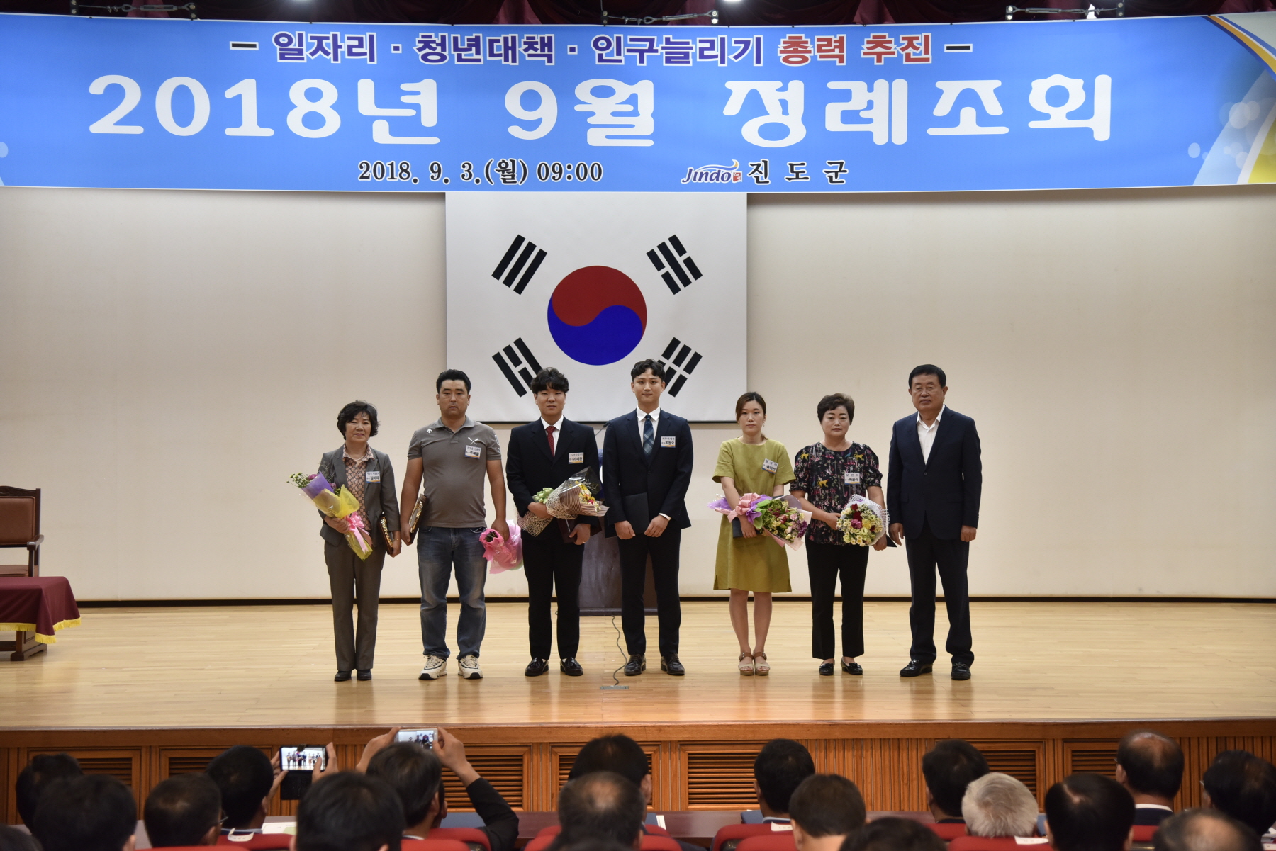 9.3 9월 정례조회 첨부#3