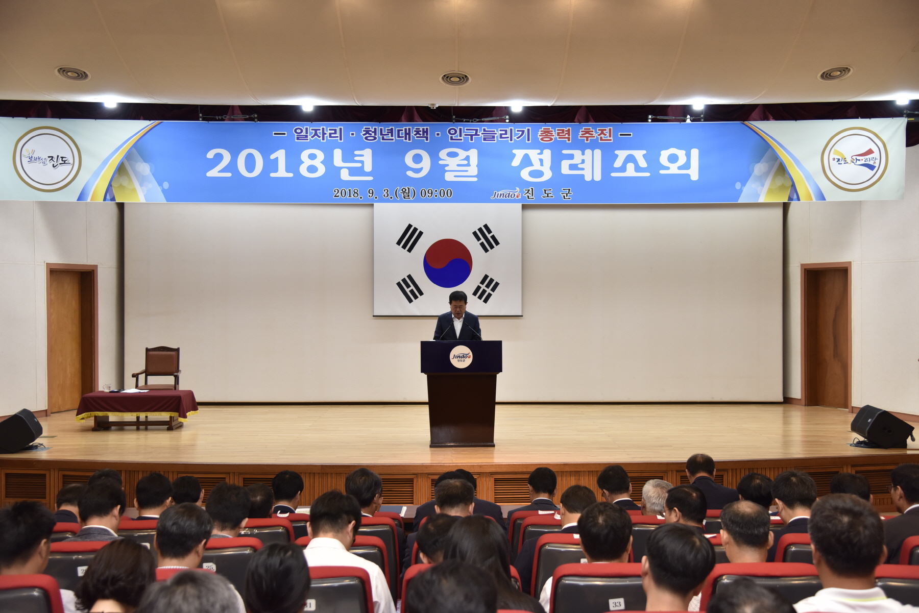 9.3 9월 정례조회 첨부#4