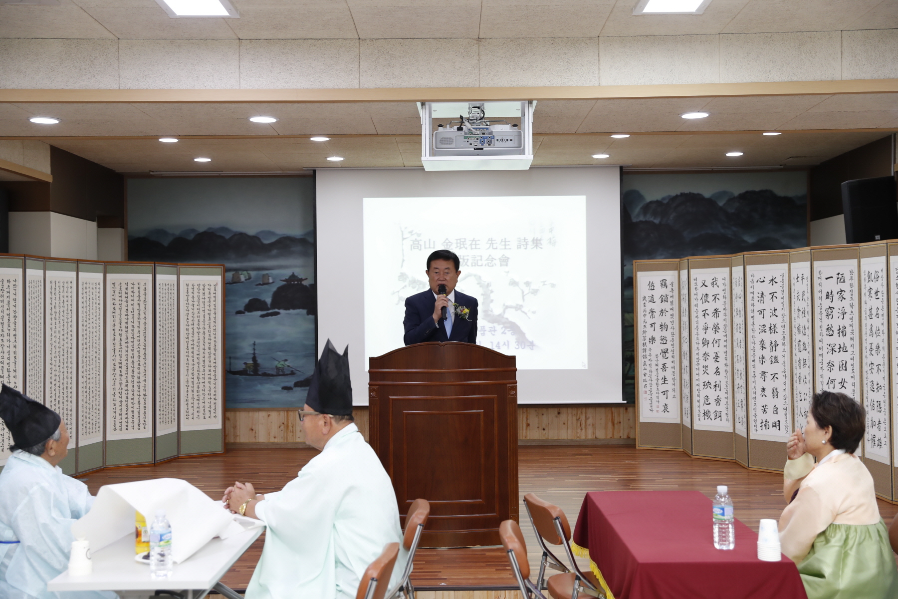 9.7 고산김민재 한시 출판기념회 및 작품 기증식 첨부#3