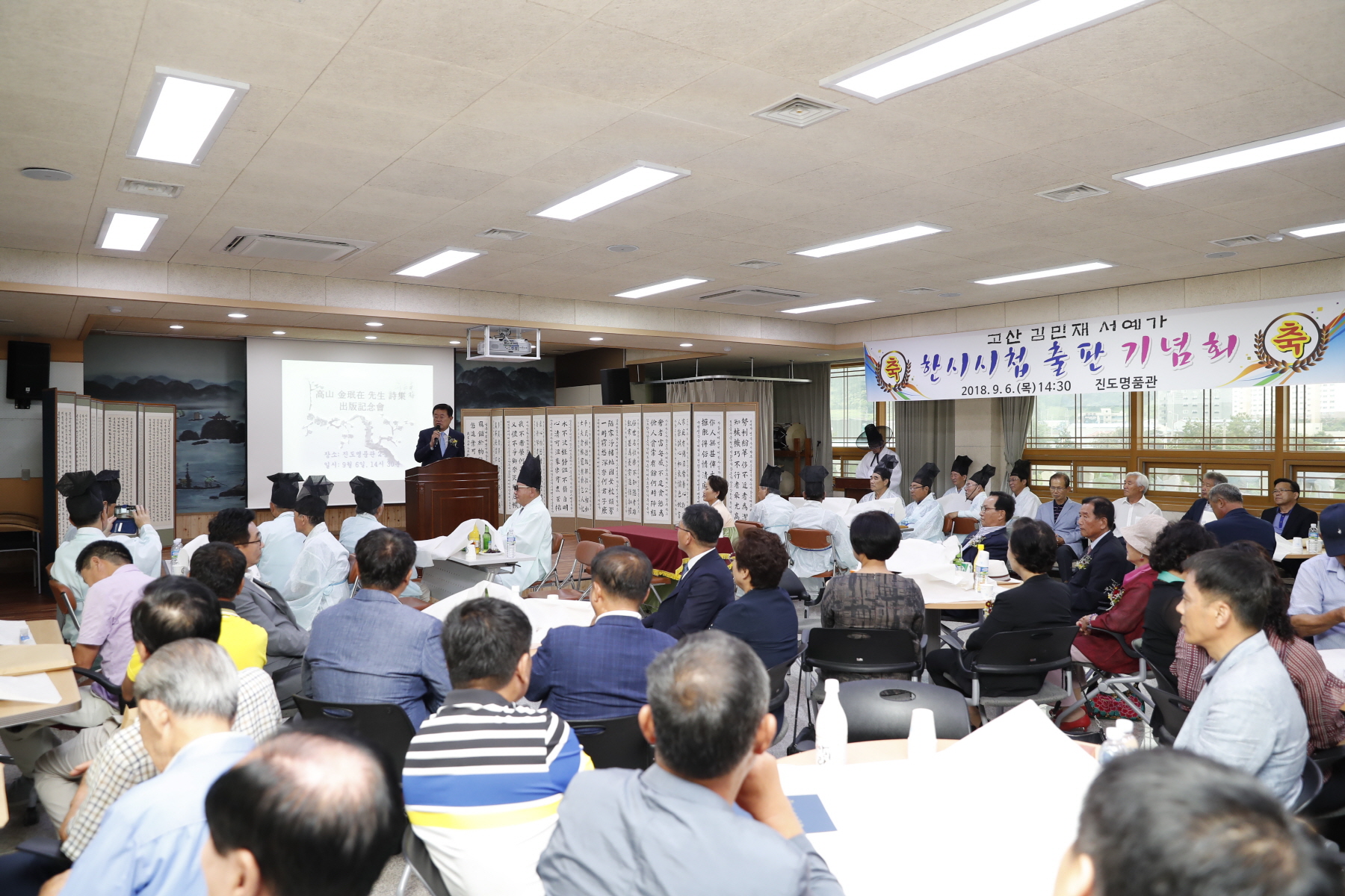 9.7 고산김민재 한시 출판기념회 및 작품 기증식 첨부#4