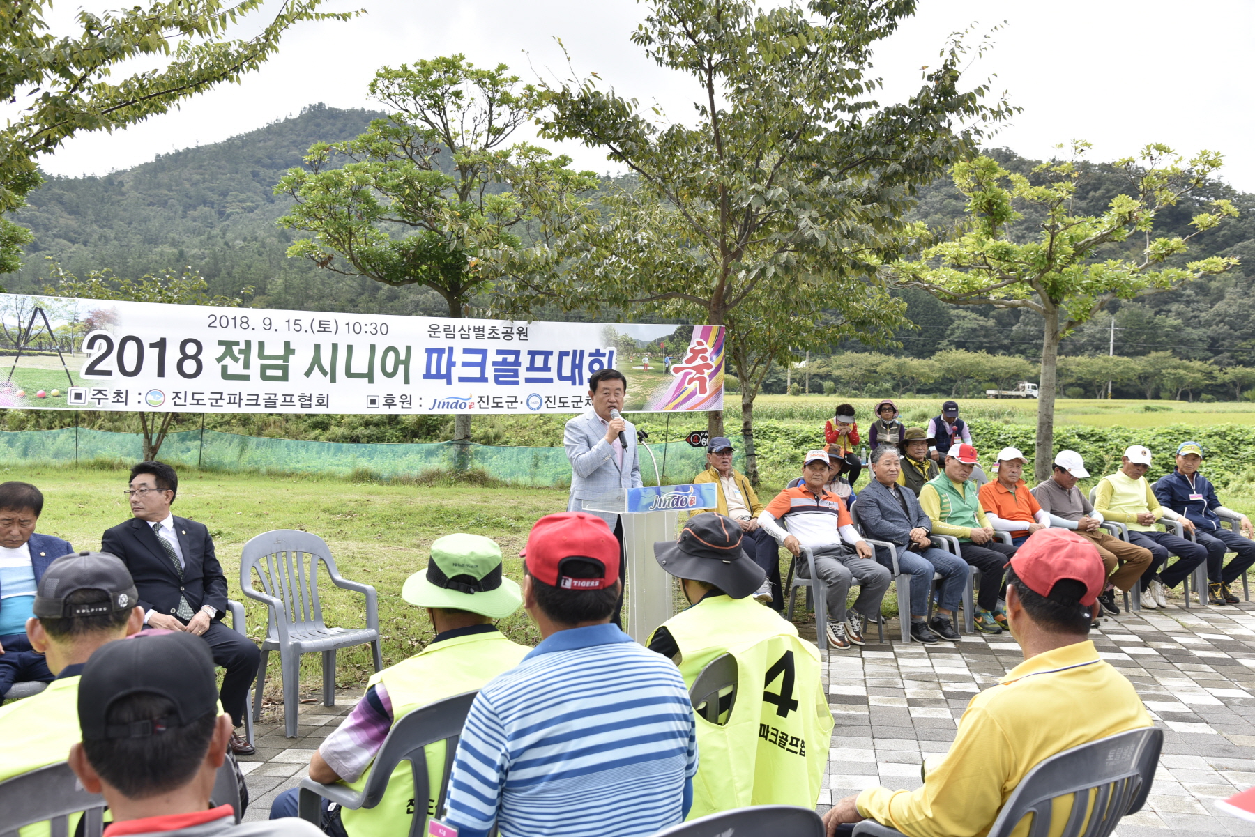 9.15 2018 전남시니어파크골프대회 이미지